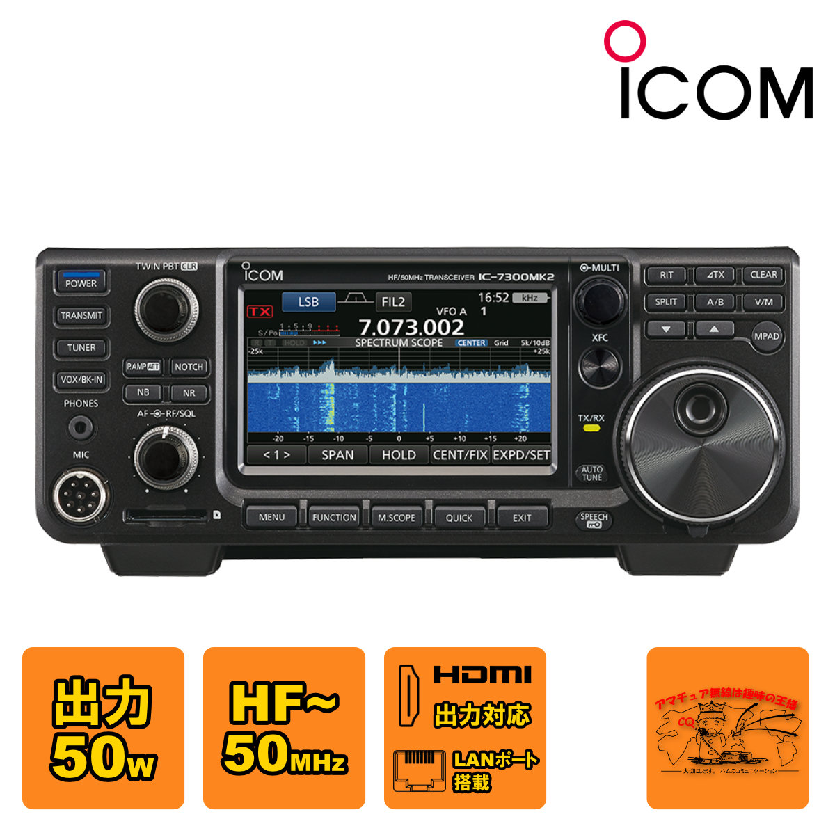集積回路-7300MK2M アイコム HF+50MHz SSB/CW/RTTY/AM/FM 50Wトランシーバー