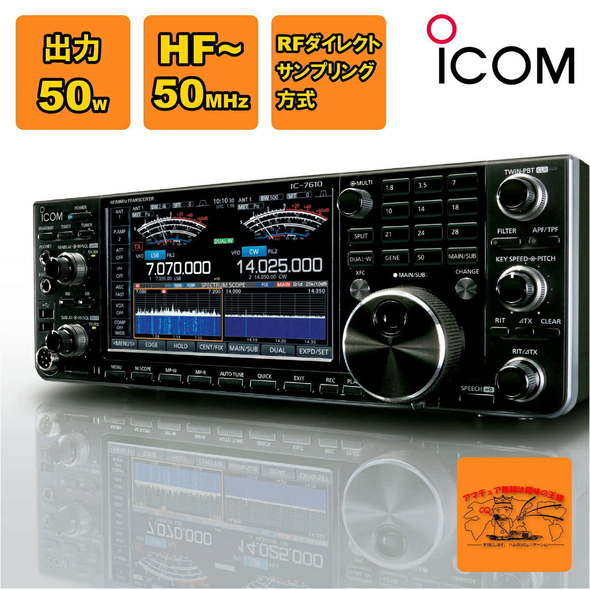 IC-7610M #27 アイコム HF+ 50MHz(SSB/CW/RTTY/PSK31・63/AM/FM)50Wトランシーバー｜ラジオコミュニティセンター