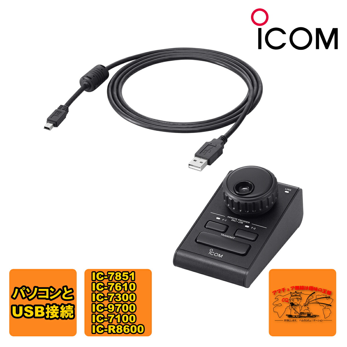ICOM RC-28 リモートエンコーダー RC-28 リモートエンコーダー