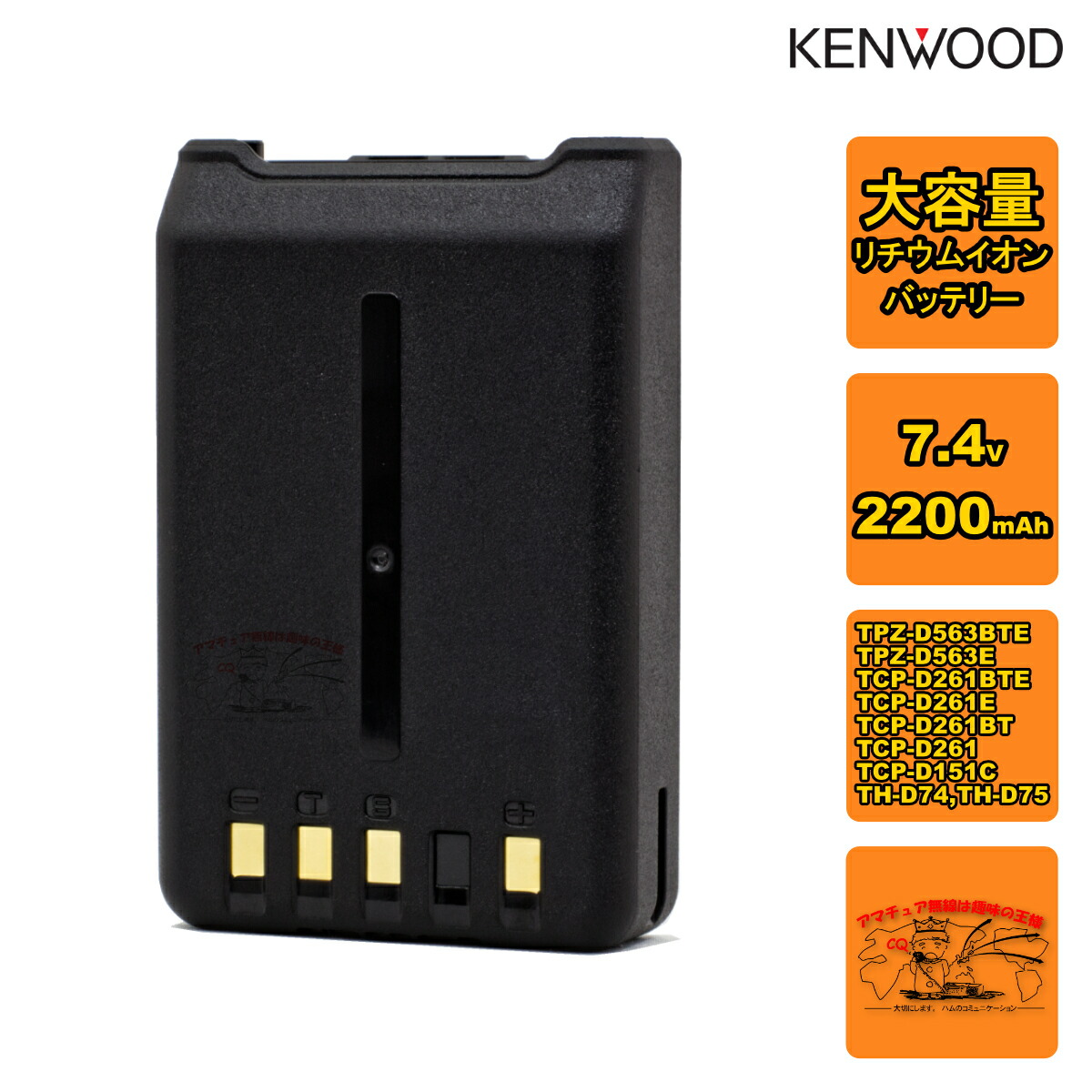 楽天市場】ケンウッド KBP-9 乾電池ケース / デジタル簡易無線機 登録