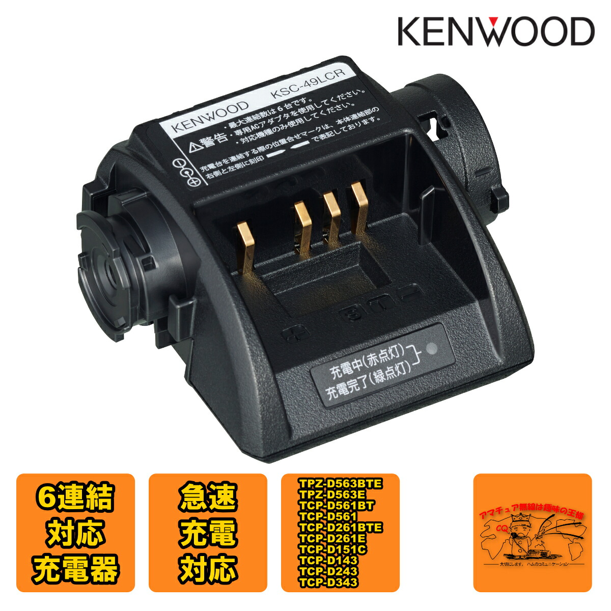 KENWOOD TH-D75 + 急速充電器・他 th-d75.thumb.480.300.png