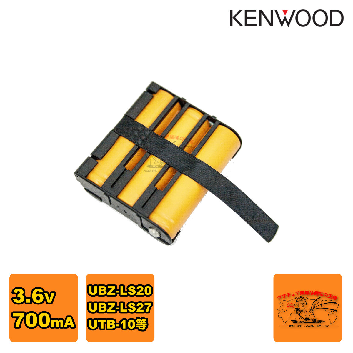 【新品】 KENWOOD 充電式 バッテリー UPB-5N ８個 トランシーバー Amazon | ケンウッド インカム トランシーバーオプション品 UPB