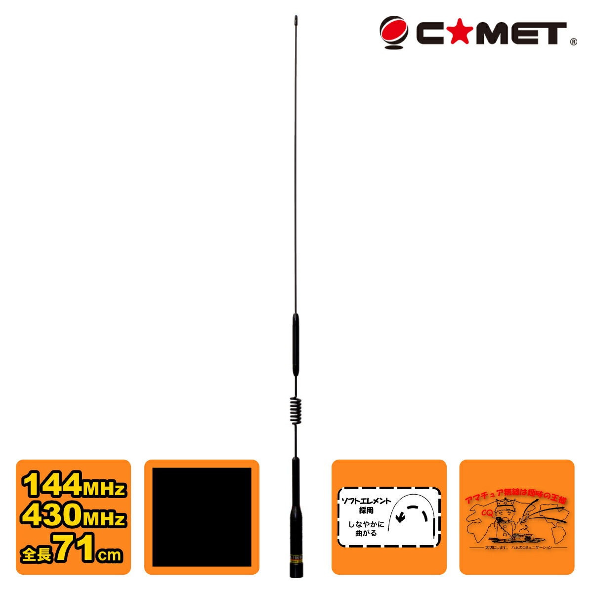 楽天市場】CHL-1900G ゴールドバージョン コメット 144/430MHz