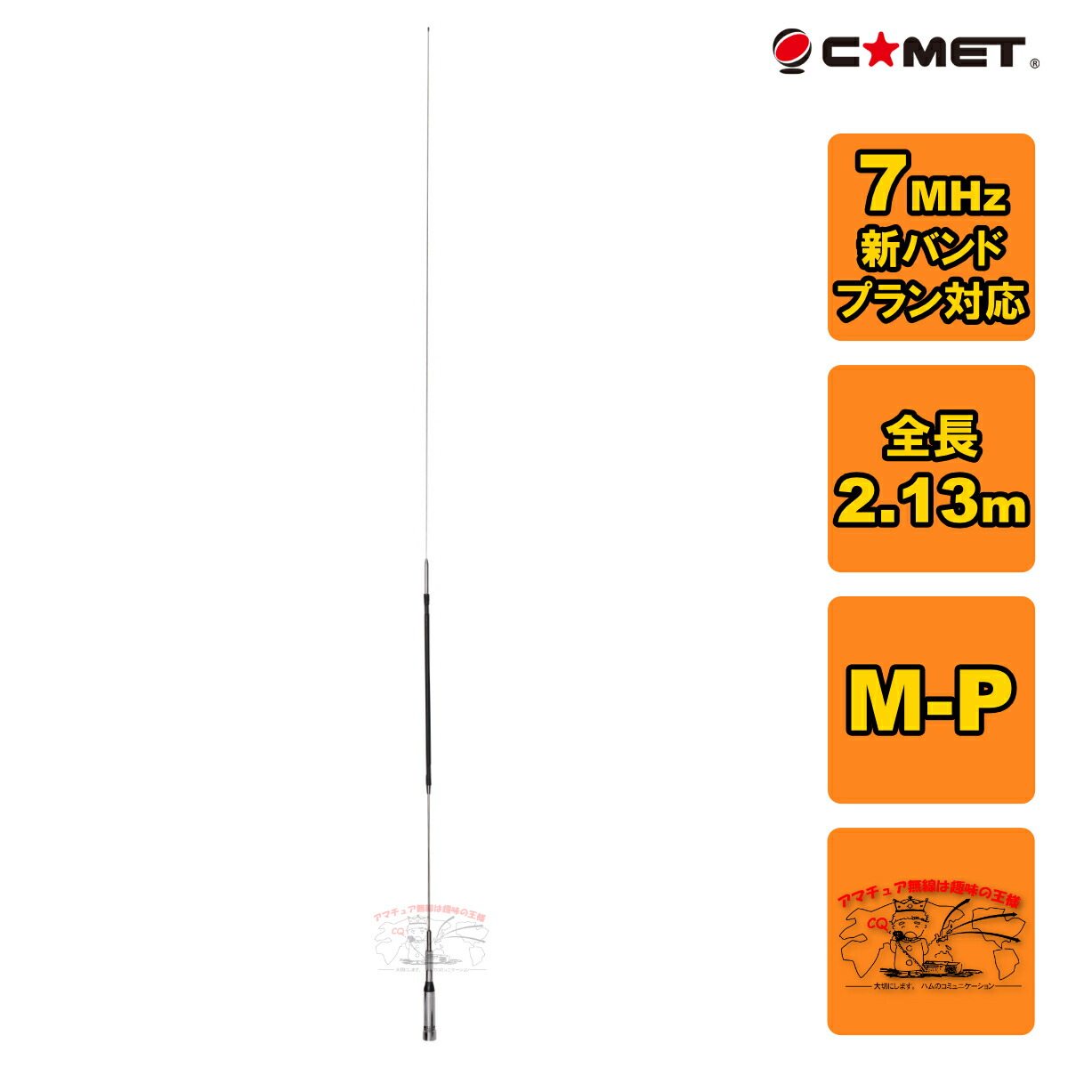 【楽天市場】HF40CL ダイヤモンド 7MHz帯高能率センターローディングモービルアンテナ（新バンドプラン7.0〜7.2MHz対応） :  ラジオコミュニティセンター