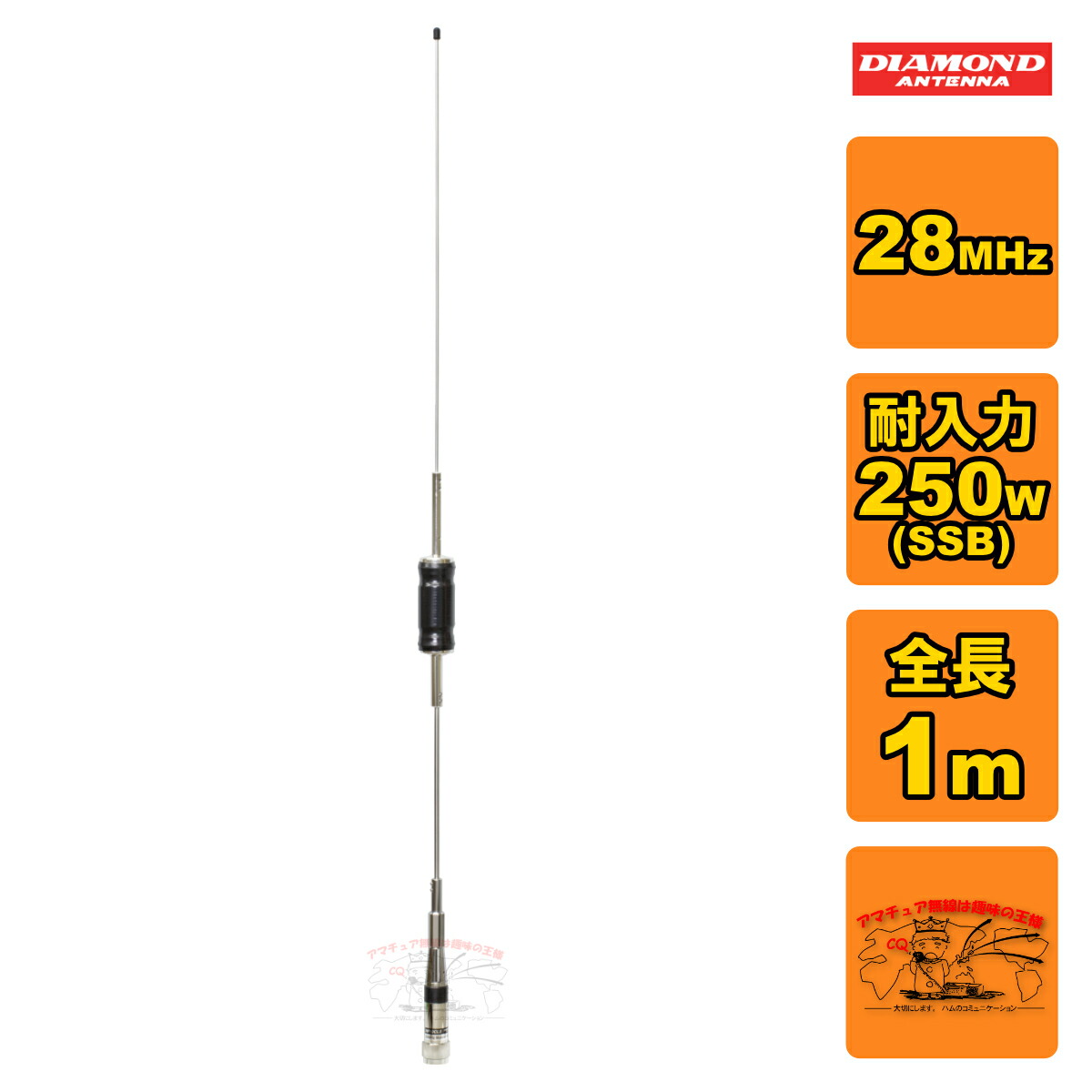 希少CB無線アンテナ　DAIAMOND BIC-10H 希少CB無線アンテナ DAIAMOND BIC-10H - メルカリ
