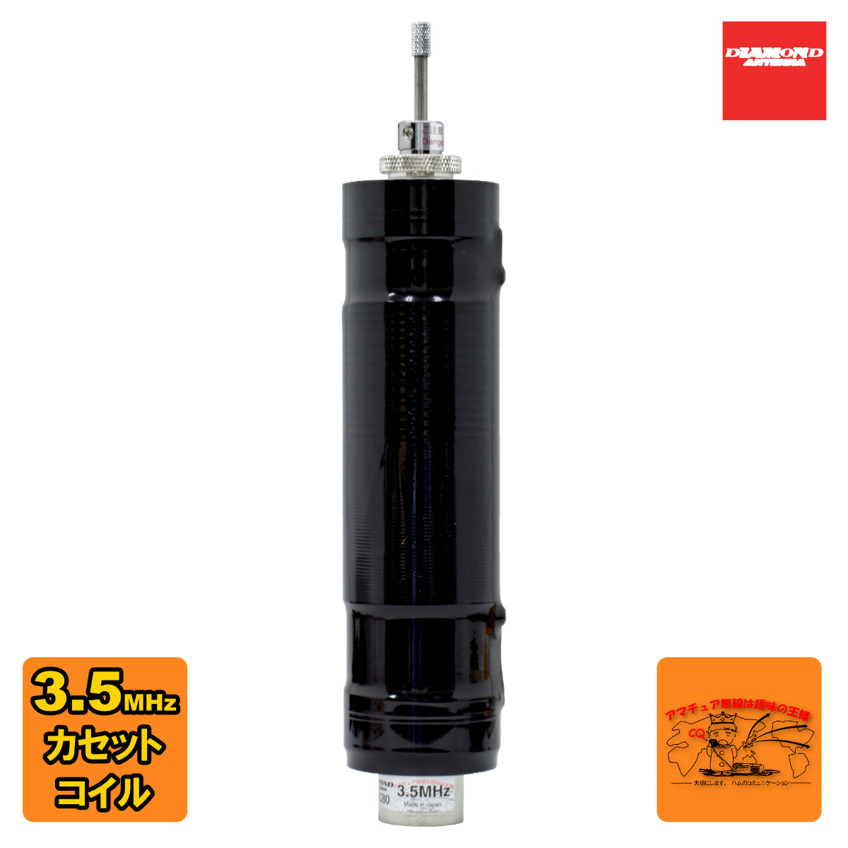 楽天市場】HF80CL ダイヤモンド 3.5MHz帯高能率センターローディング