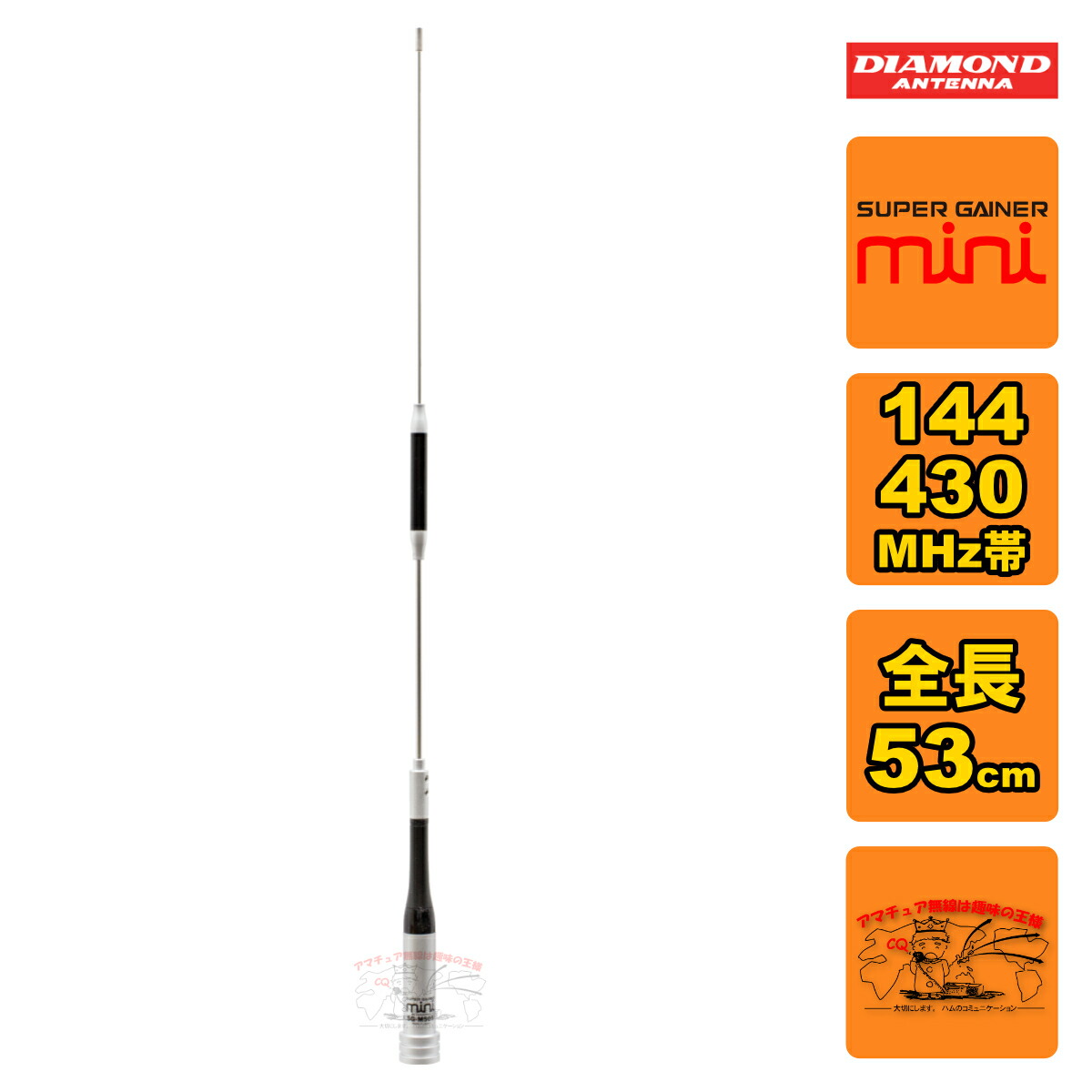 DIAMOND D250 モービル用ディスコーンアンテナ DIAMOND D250 モービル用ディスコーンアンテナ