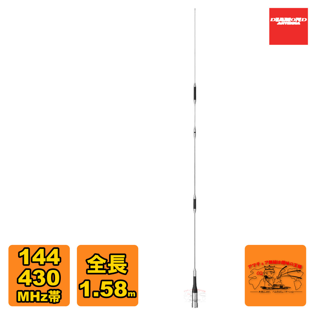 楽天市場】SG7900 ダイヤモンド 144/430MHz帯高利得2バンド