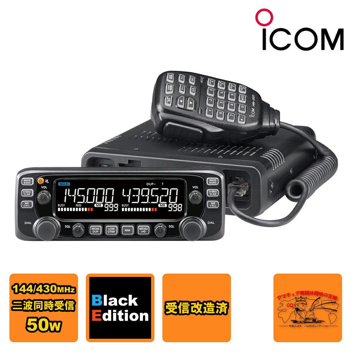 アイコム　IC-2340D ハイパワー 当時物 長期保管品　現状渡し アイコム IC-2340D ハイパワー 当時物 現状渡し
