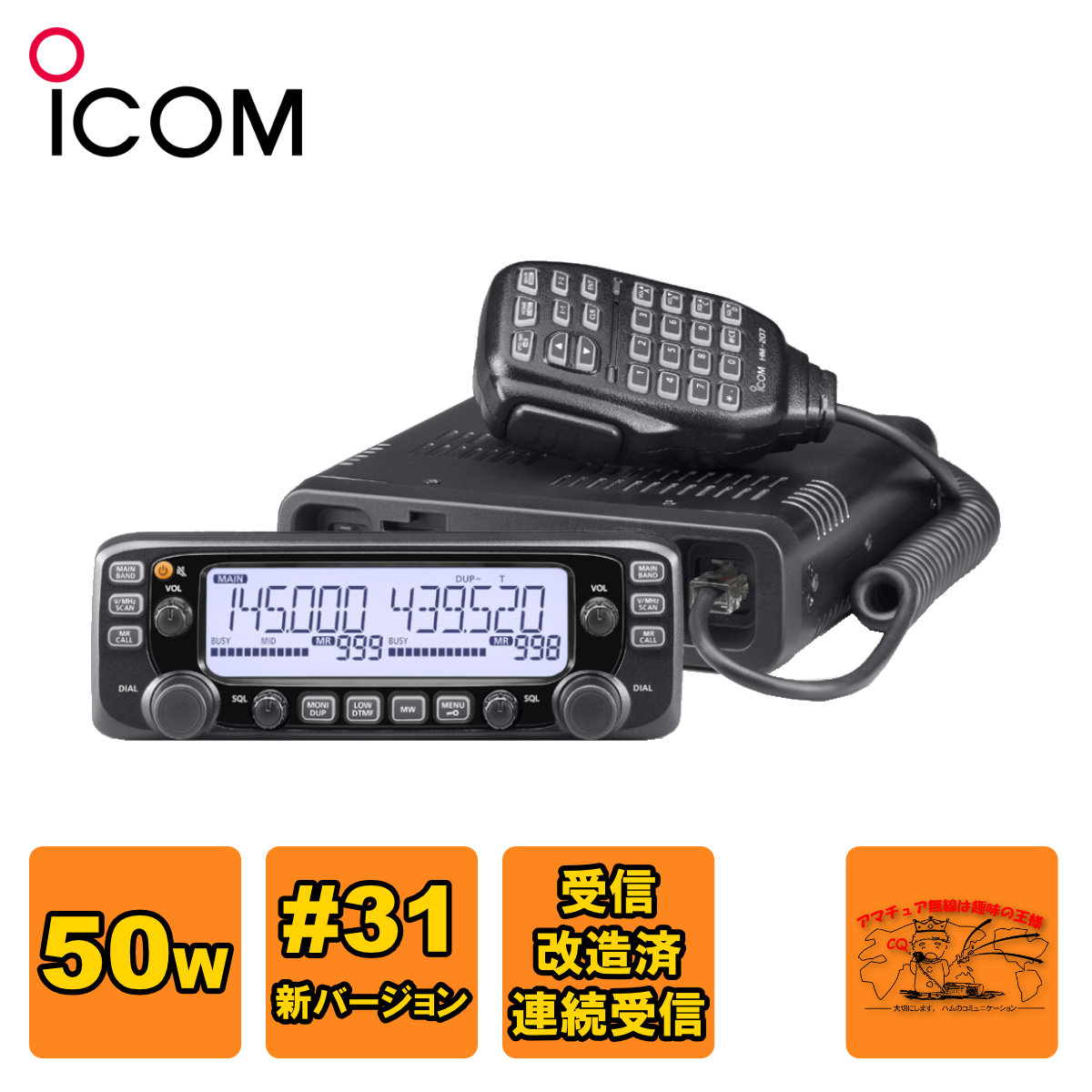 アイコムIC-2730D 144/430MHz 50W JEEPANさん専用 アイコムIC-2730D 144/430MHz 50W JEEPANさん専用