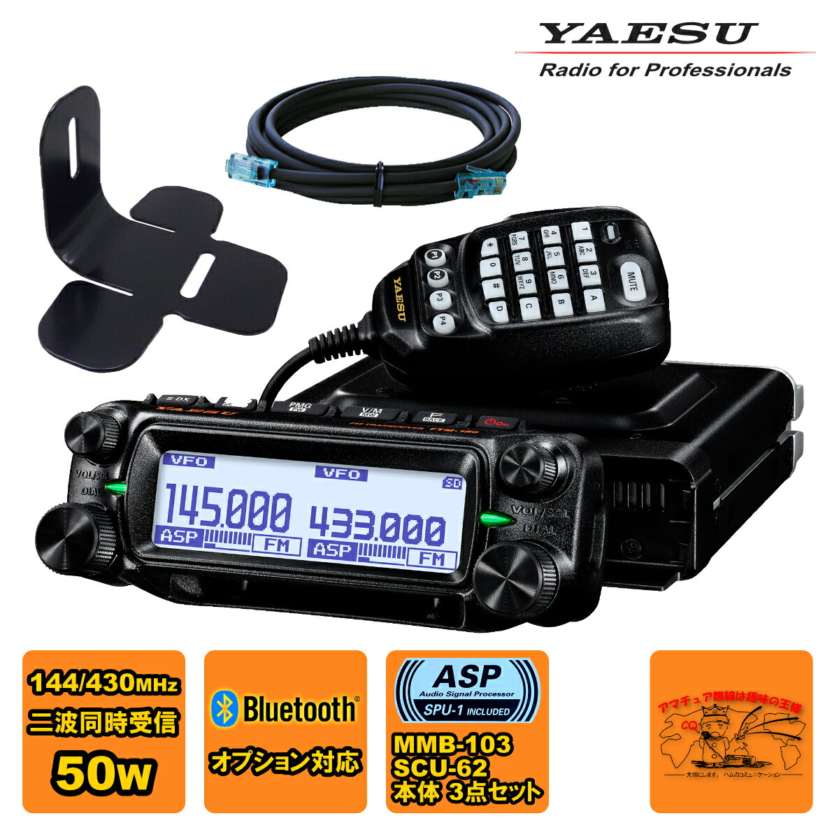 楽天市場】IC-2730B Black Edition アイコム 144/430MHzデュアル