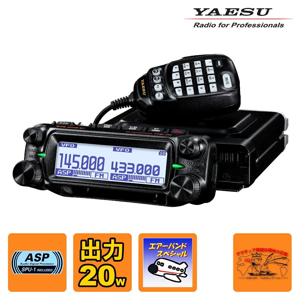 FTM-150S ASP エアーバンドスペシャル 八重洲無線 20W 144/430MHz デュアルバンドFMトランシーバー 27,742円