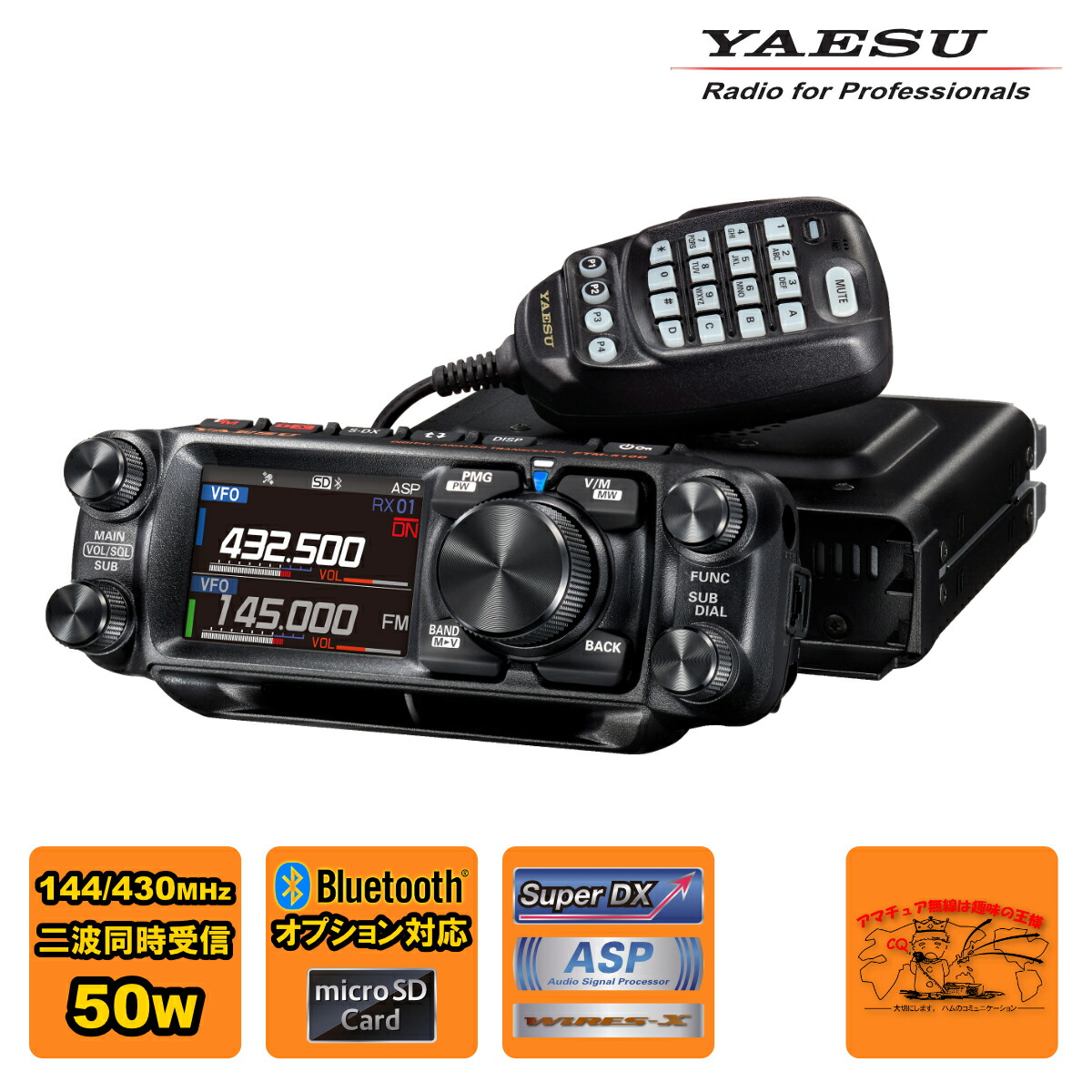 TLI YAESU FTM-150S デュアルバンドトランシーバー 新製品】FTM-150S