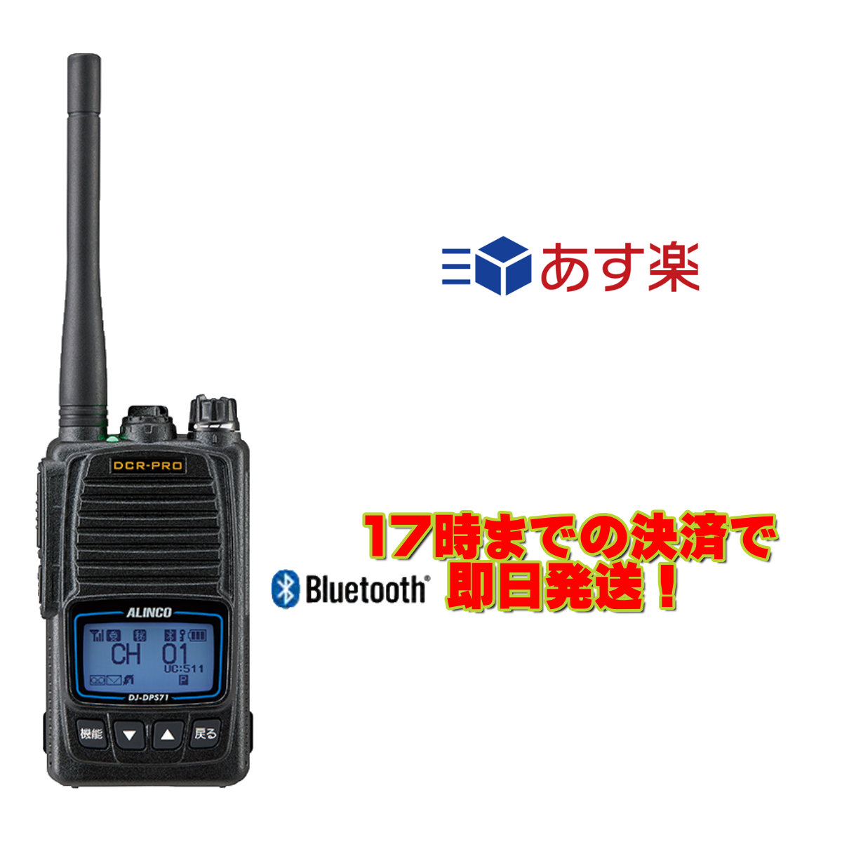 送料無料 楽天市場 Dj Dps71ka アルインコ Bluetoothマイク対応 5w デジタル30ch 351mhz ハンディトランシーバー 標準バッテリー付属 ラジオコミュニティセンター 注目ブランド Lexusoman Com