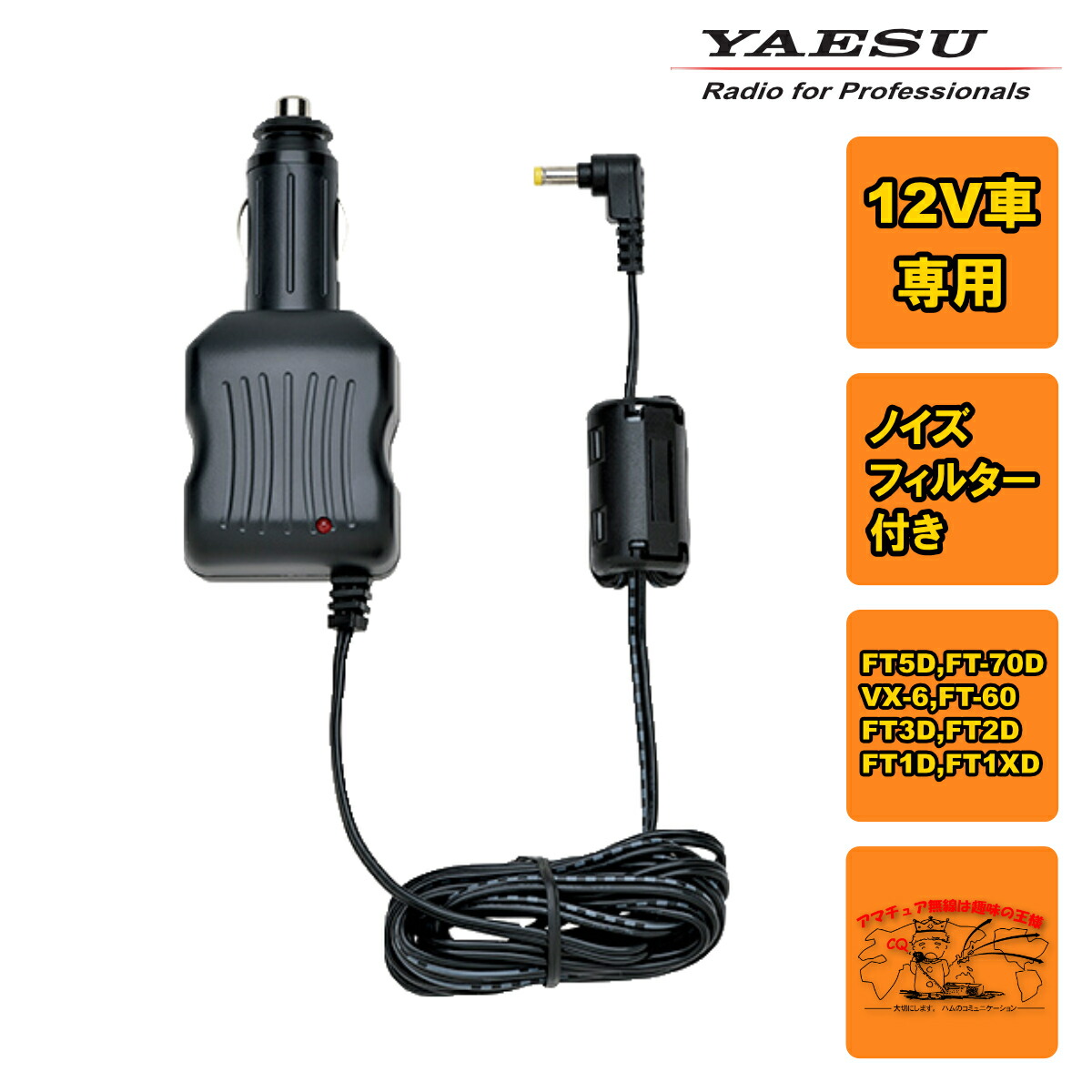 YAESU FTM-500D ACアダプター付き 商品情報 - FTM-500D / FTM-500DS／八重洲無線株式会社