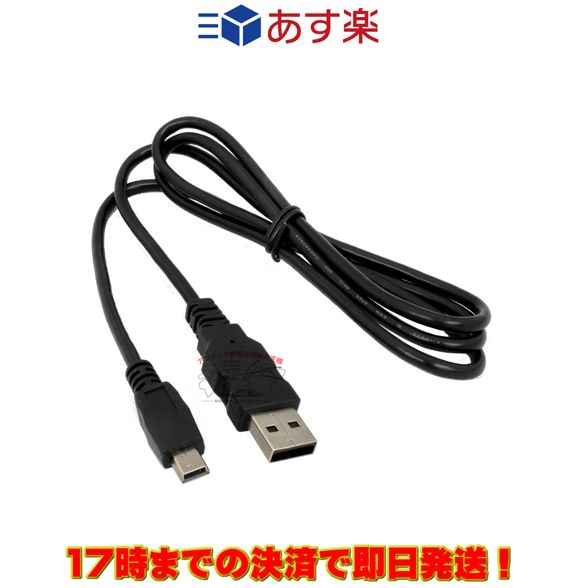 楽天市場 T9101606 八重洲無線 Ctコード Am049n 1musba B Ft2d用usbケーブル ラジオコミュニティセンター