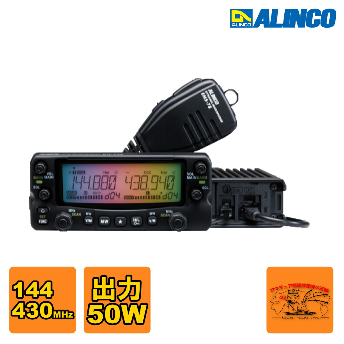 ALINCO 29MHz FM トランシーバー DR-03SX 10W ALINCO DR-03SX (10W) 29MHz帯モノバンドトランシーバー