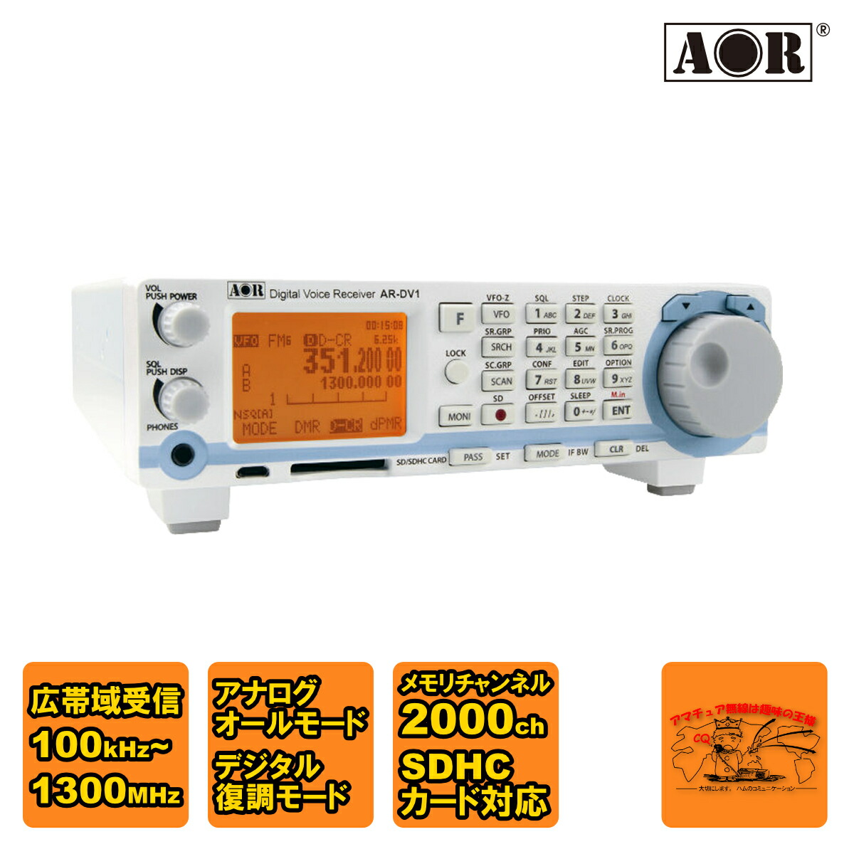 楽天市場】エーオーアール AR-DV1 SDR デジタルレシーバー 広帯域受信