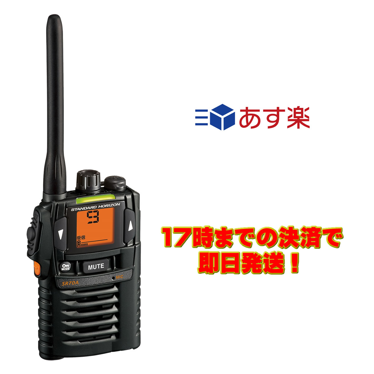 楽天市場 Ic 4350l アイコム 特定小電力トランシーバー ラジオコミュニティセンター