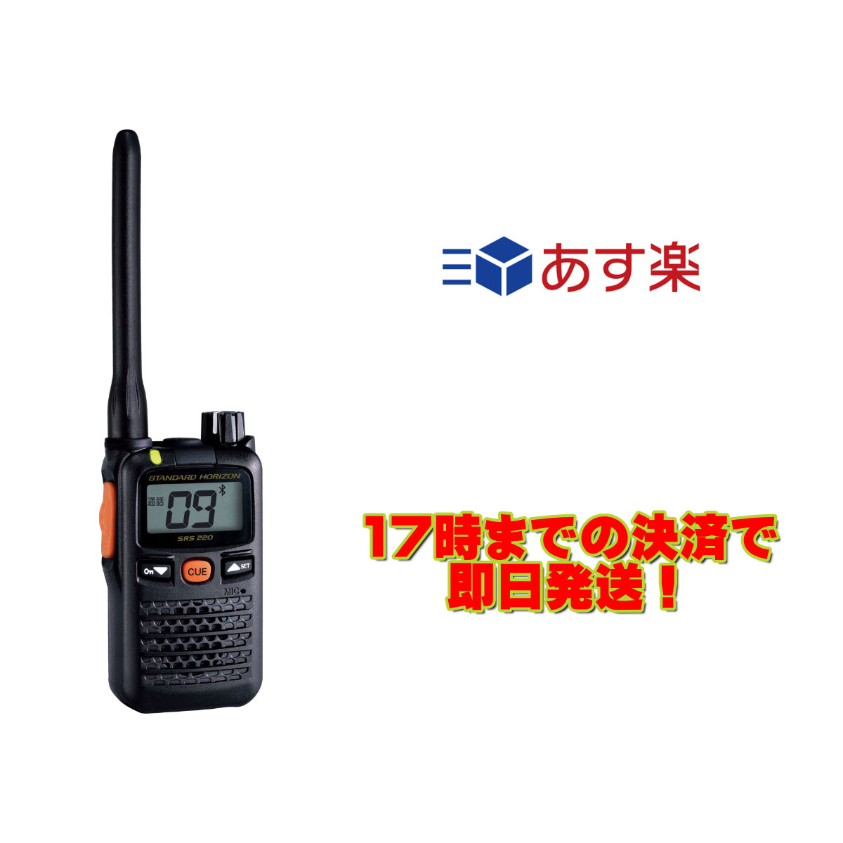 使い勝手の良い 無線機 免許不要 HORIZON ニッケル水素充電池 STR おすすめ SBR-17MH