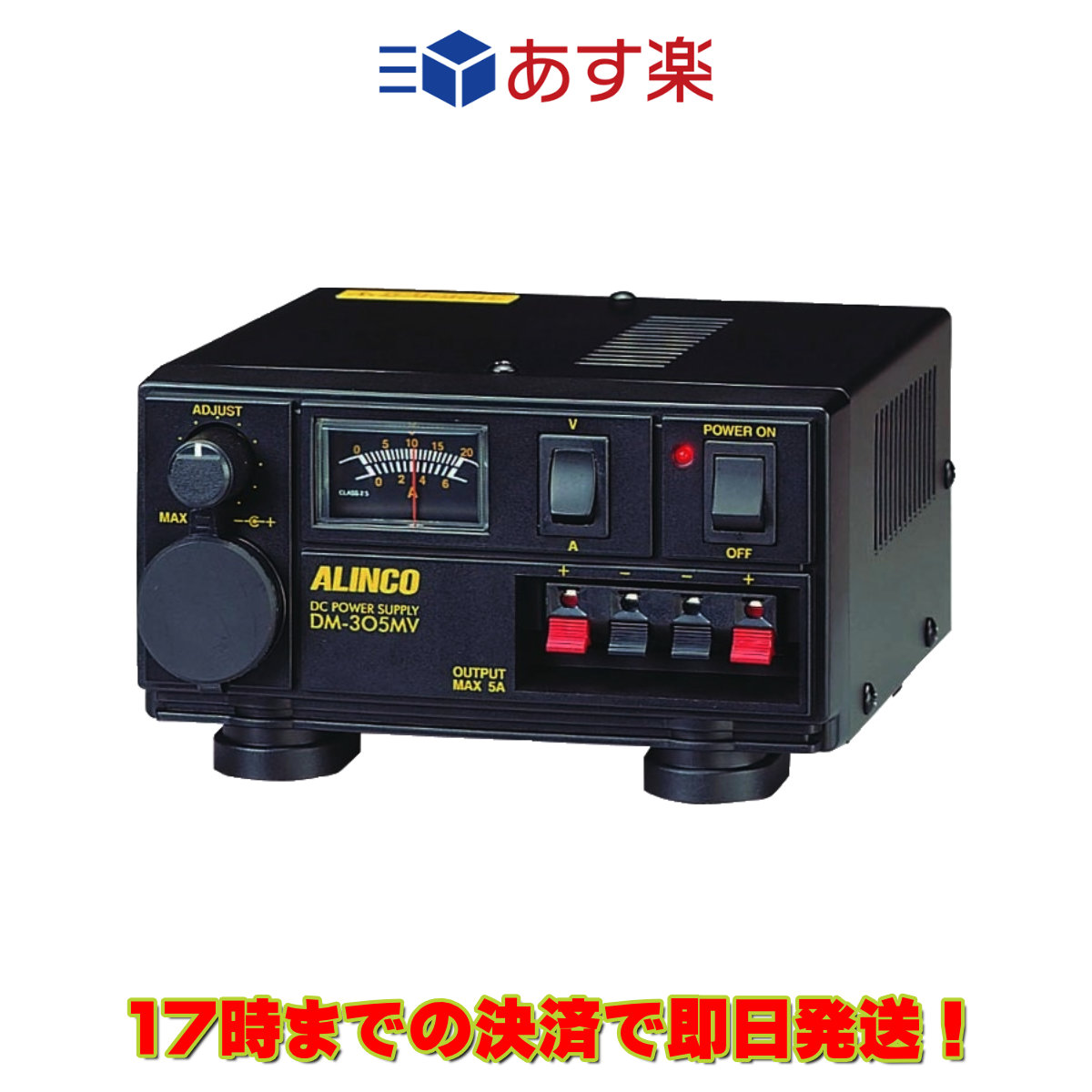 ALINCO アルインコ 直流安定化電源 DC POWER SUPPLY 中古 ALINCO