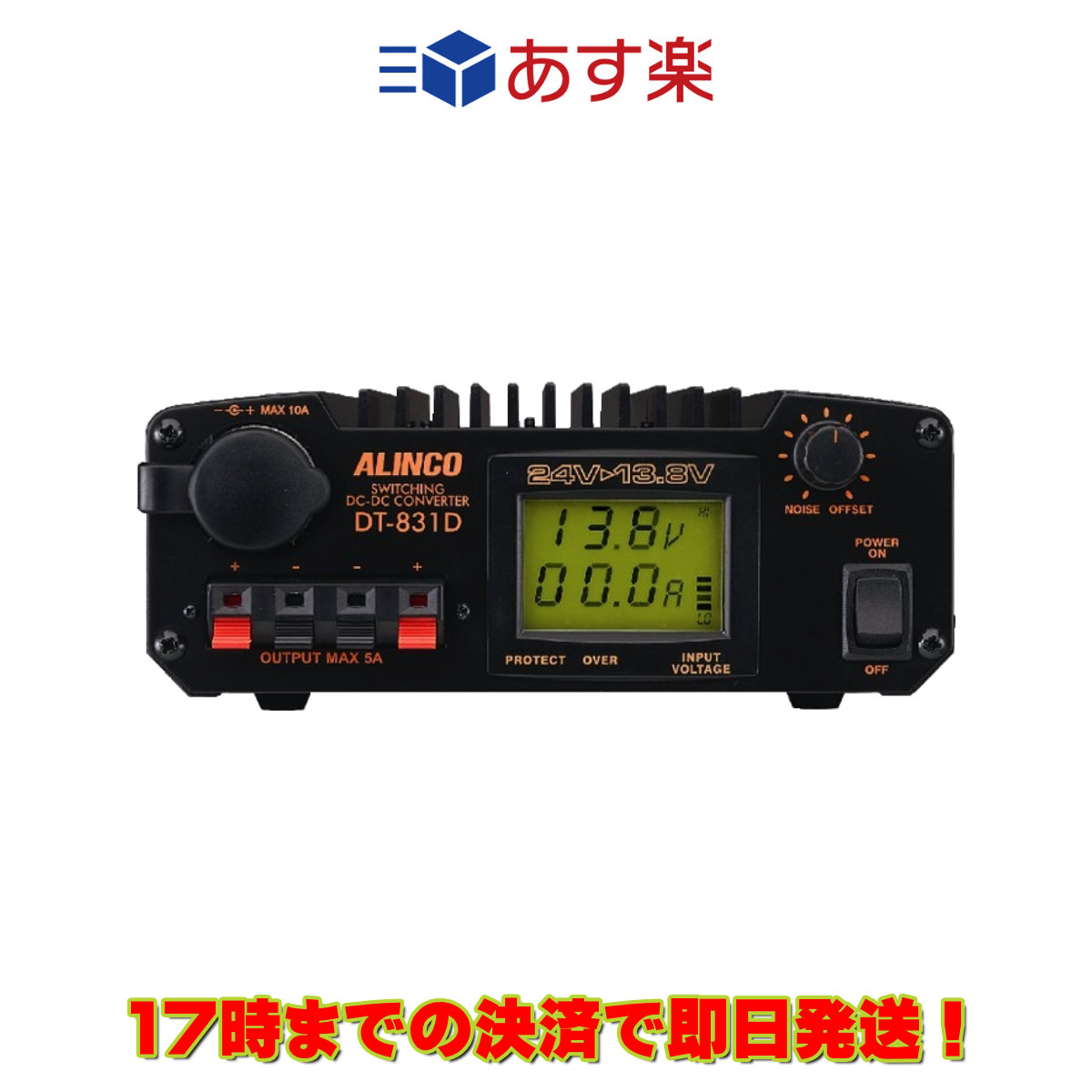 DT-831D アルインコ DCDC変換器 Max 32A (スイッチング手合い/デジタル米突）