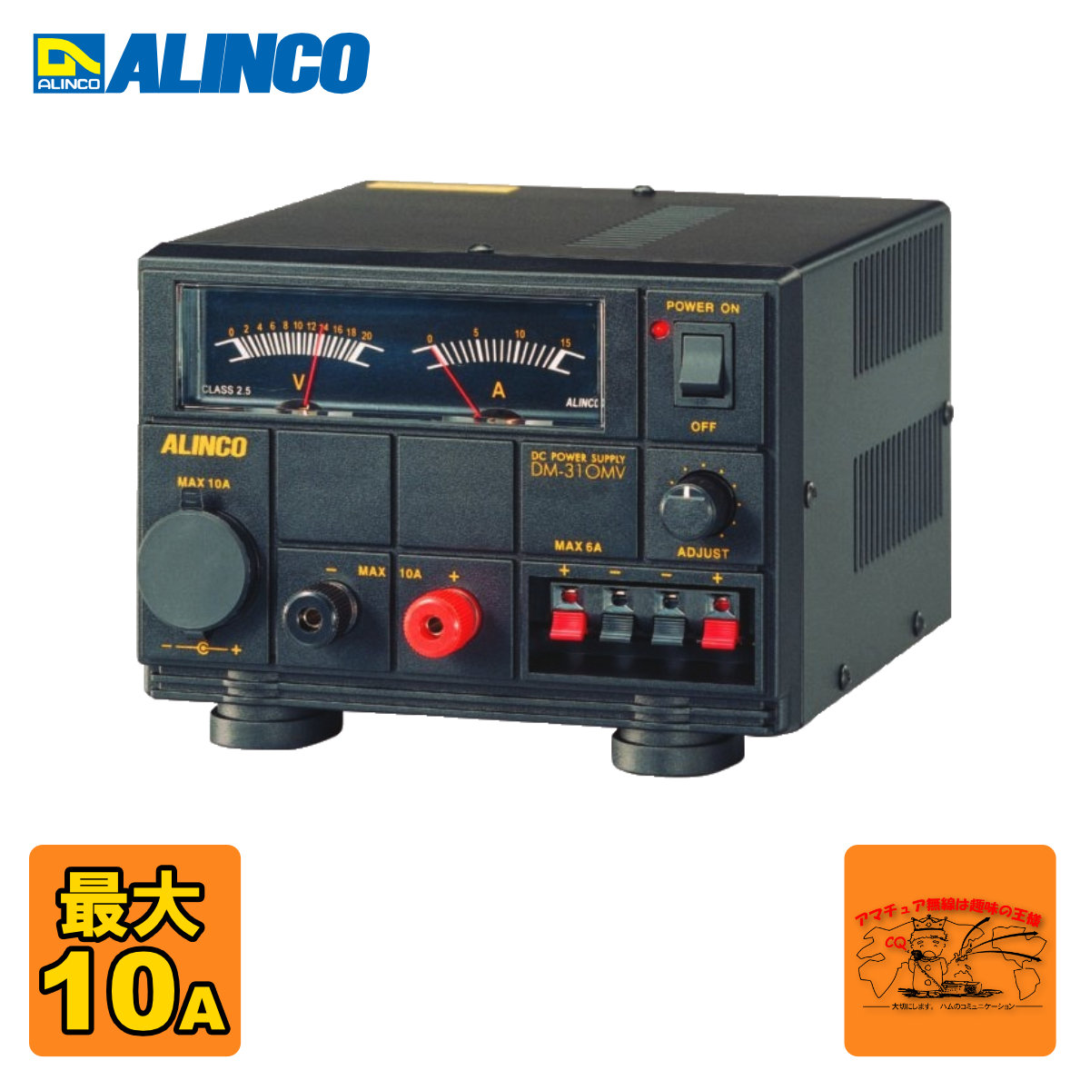 楽天市場】アルインコ(Alinco) 直流安定化電源 10A DM-310MV : office