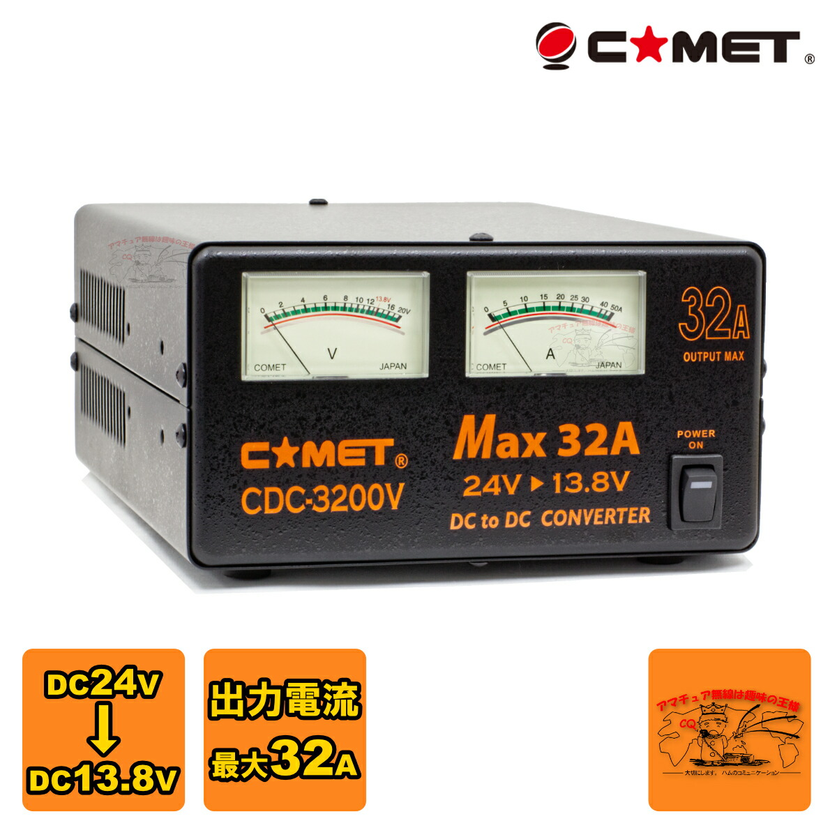 ☆最終値下!コメット DC-DCコンバータ 最大32A CDC3200(現状)☆ cdc-3200v_rcc.jpg