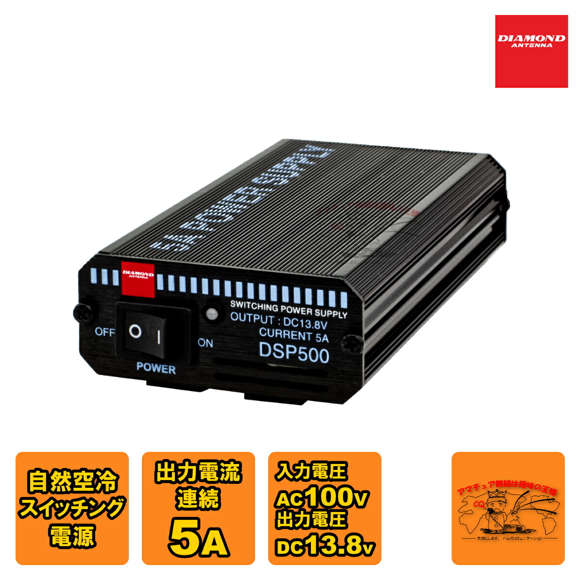 DSP500 金剛石 スイッチング流行り物直流兼ね合い化ワット数 年代順の継続5A