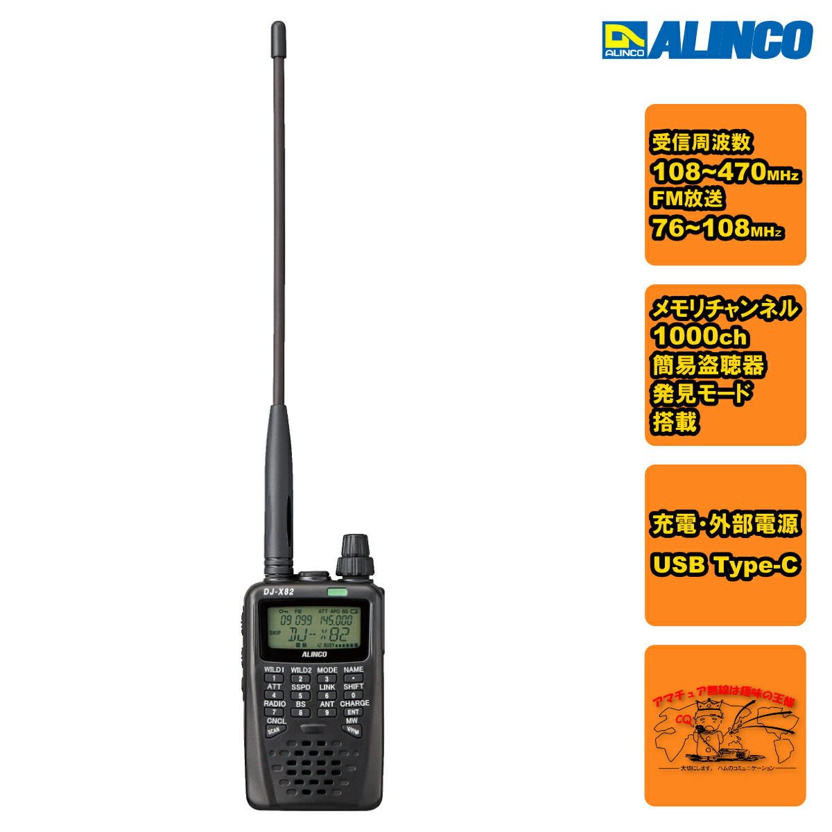 dj-x82_rcc.jpg