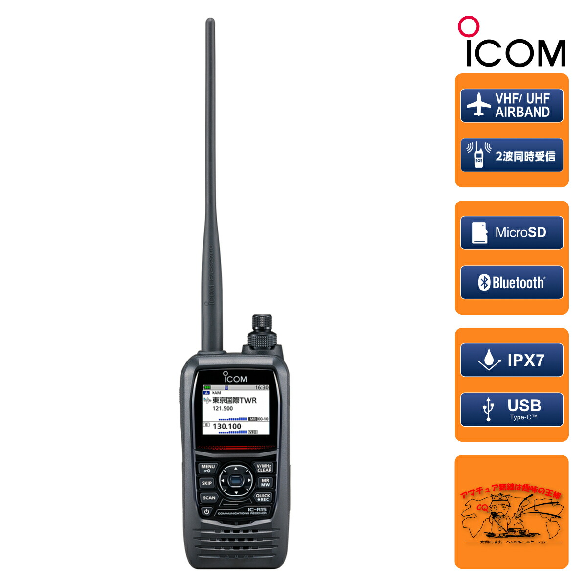 iCOM コミュニケーションレシーバー IC-R2500 受信改造済 - オーディオ機器