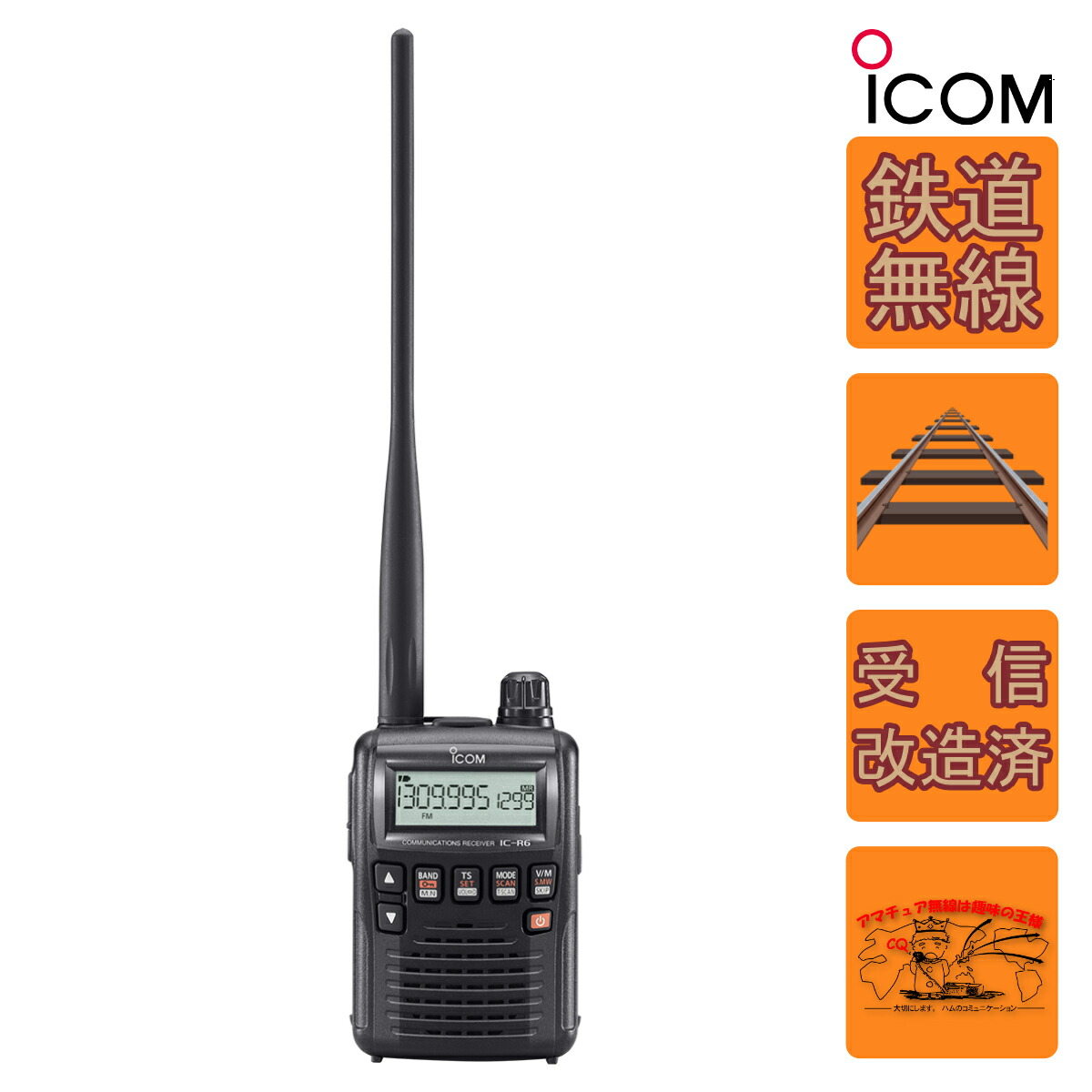 ICOM IC-R6 受信機 VHF/UHF アマチュア無線機　トランシーバー ICOM IC-R6 受信機 VHF/UHF アマチュア無線機 トランシーバー