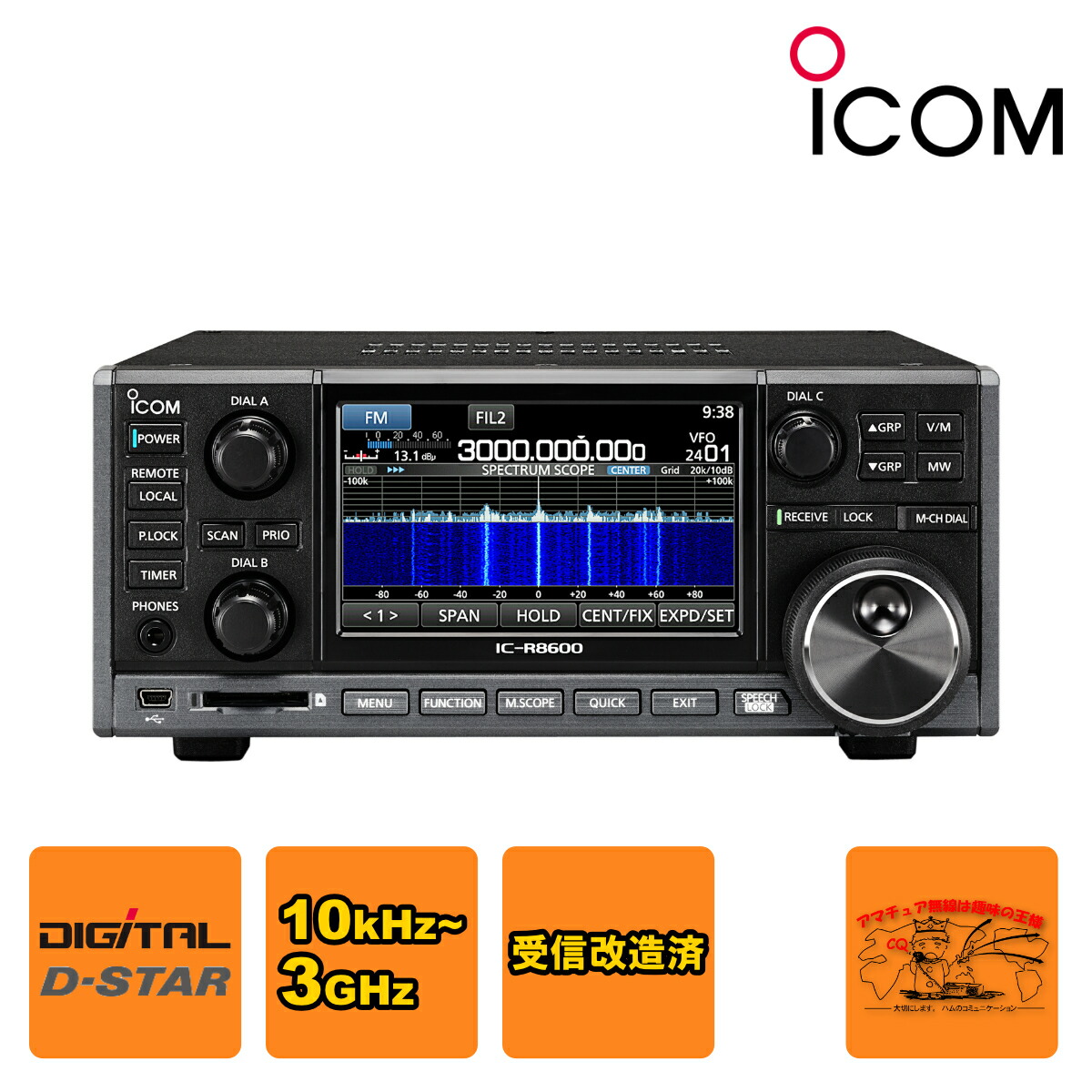 Icom IC-R8600 高帯域受信機 ぢぢ ic-r8600r_rcc.jpg