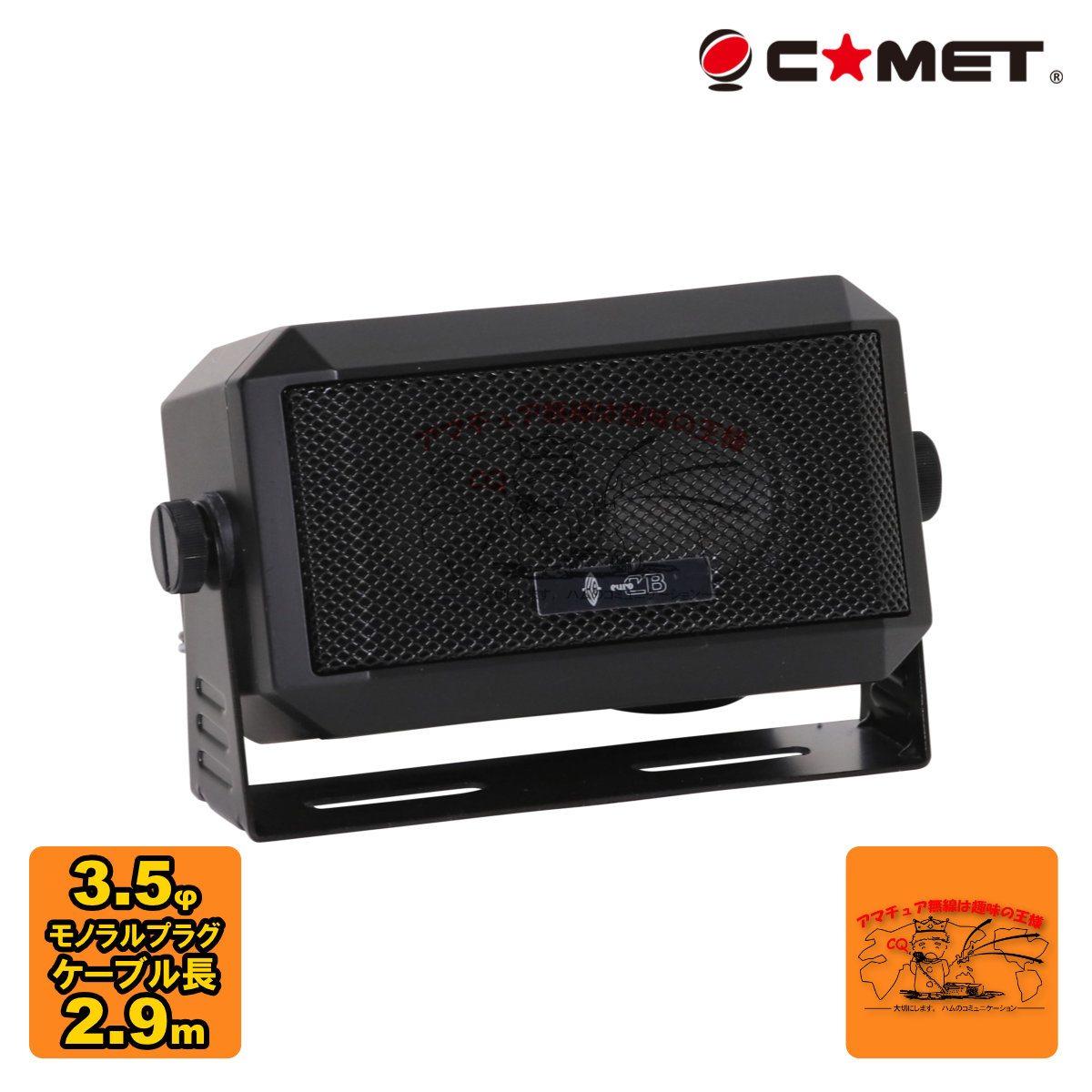 YAESU FT-857Dトランシーバー/Comet CB-980小型スピーカー YAESU FT-857Dトランシーバー/Comet CB-980小型スピーカー Amazon.co