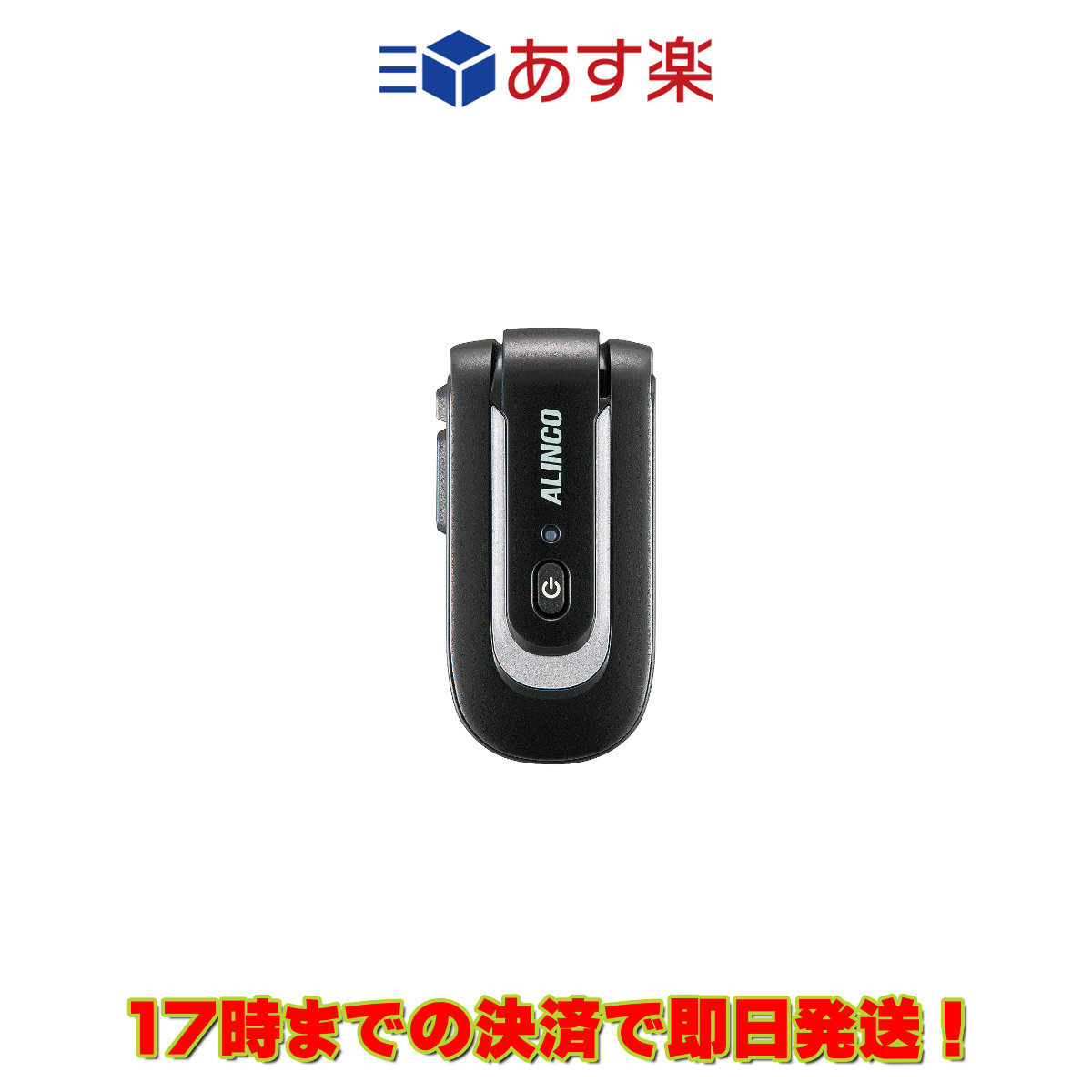 DJ-PX10S 黒いことｘしろがね色 アルインコ 一種独特小ワット数トランシーバー ラペル御喋りLite\u003cBR\u003e