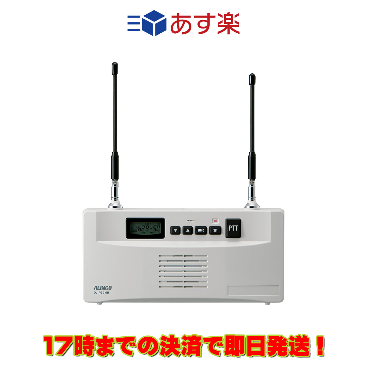 楽天市場】アルインコ DJ-P113R 特定小電力無線レピーター（中継
