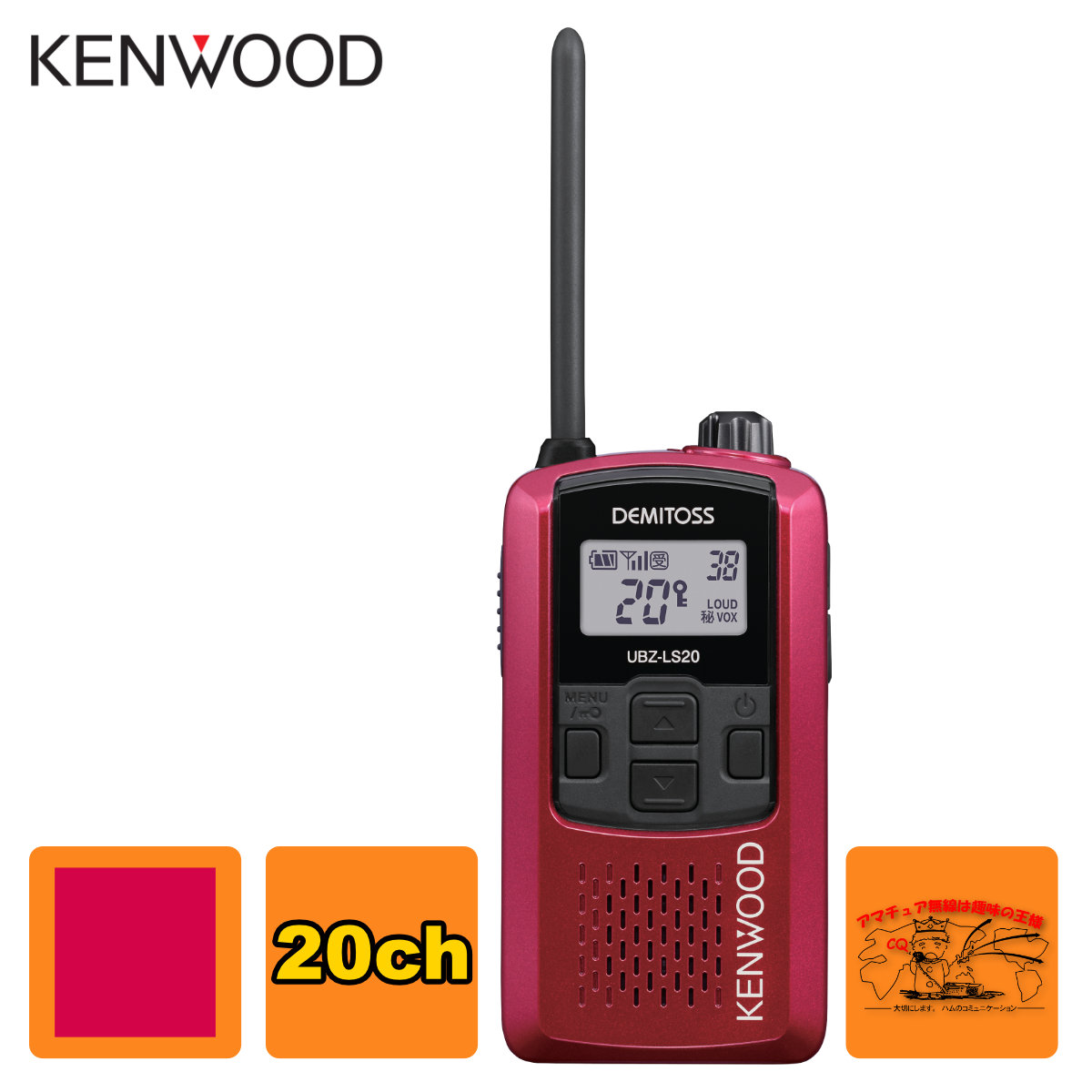 オーバーのアイテム取扱☆ ケンウッド KENWOOD 特定小電力