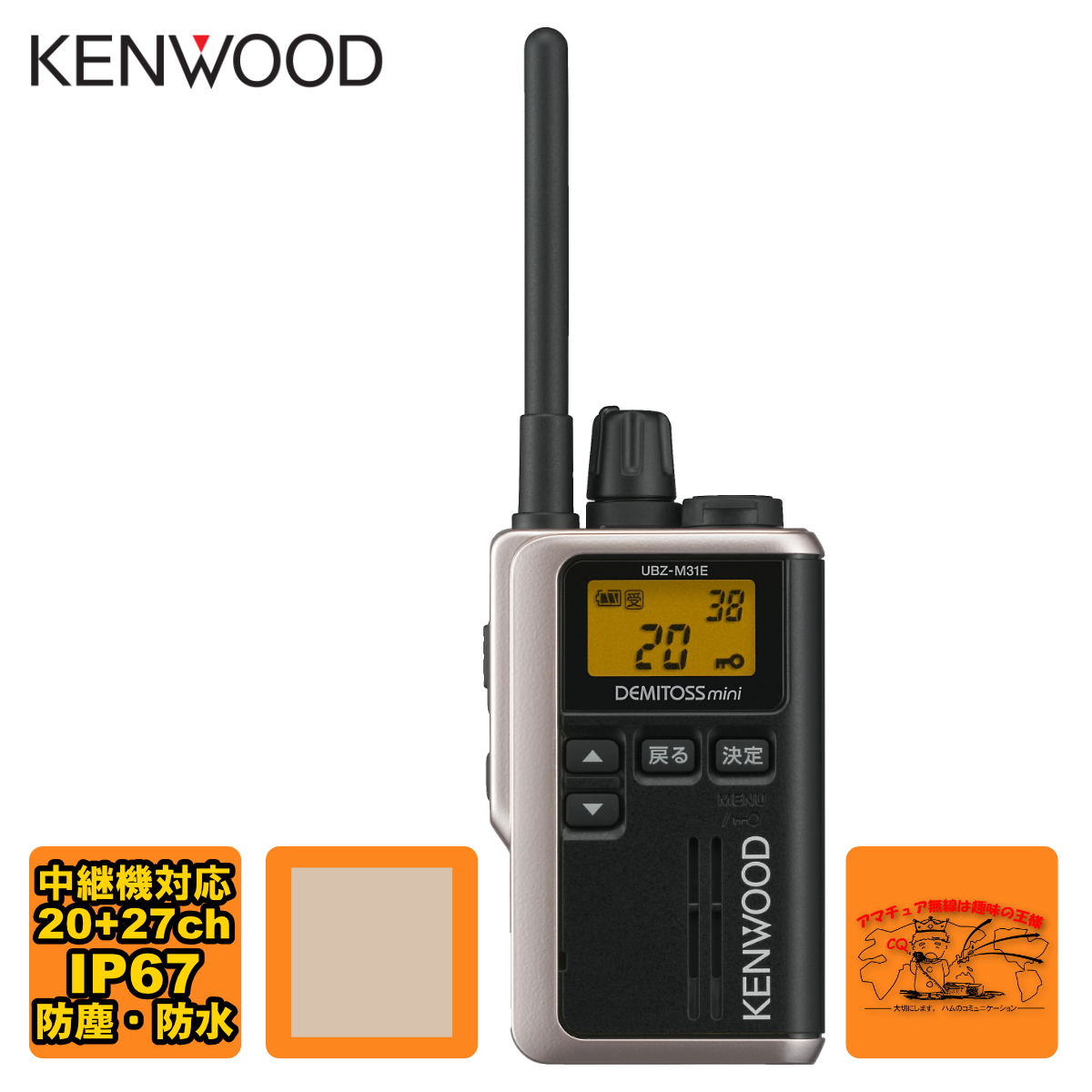 大好き ケンウッド KENWOOD 特定小電力トランシーバー イヤホン付き