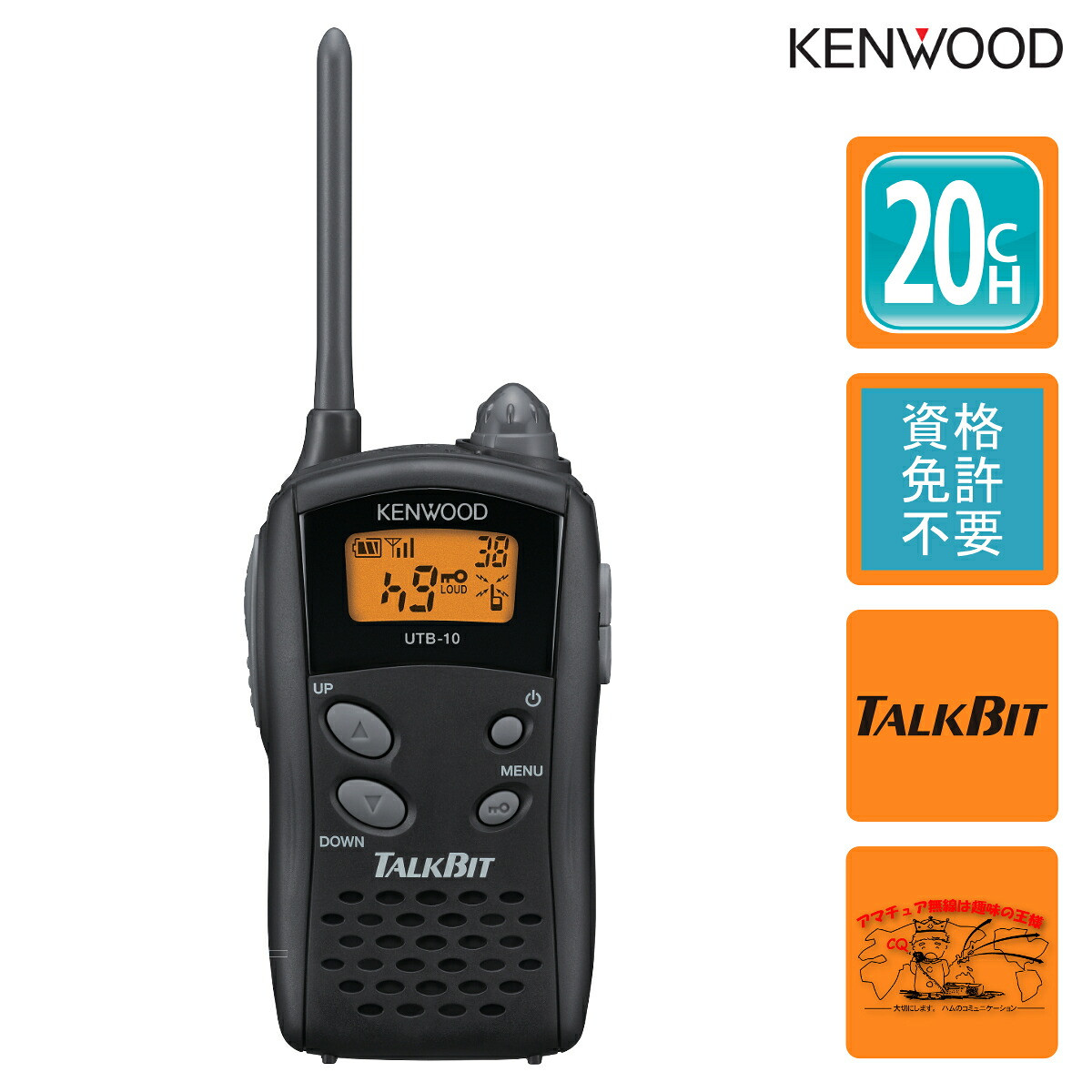 UTB-10 TALKBIT ケンウッド 一種独特小ワット数トランシーバー\u003cBR\u003e