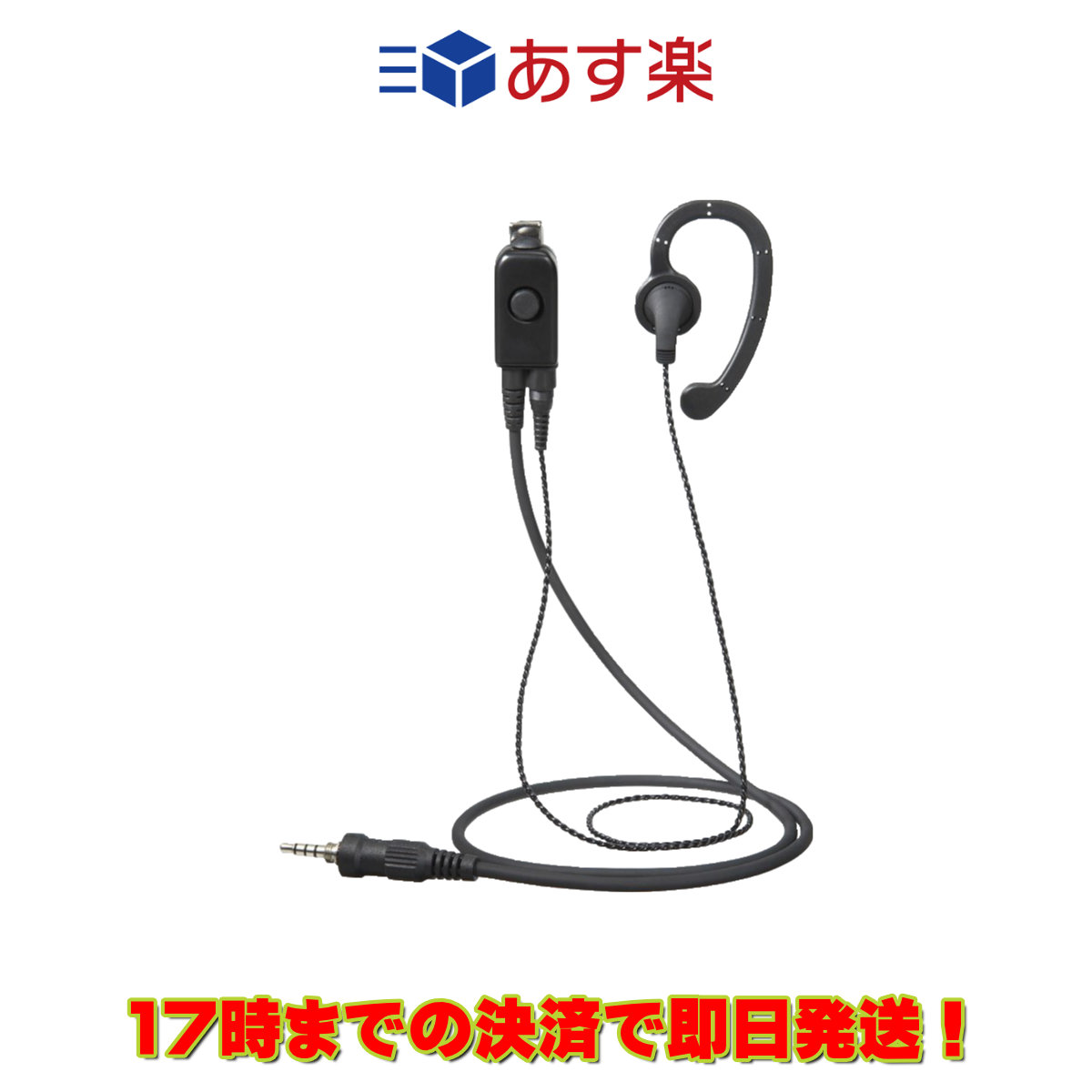 楽天市場】スタンダード イヤホン差込型タイピンマイク EK-505WA