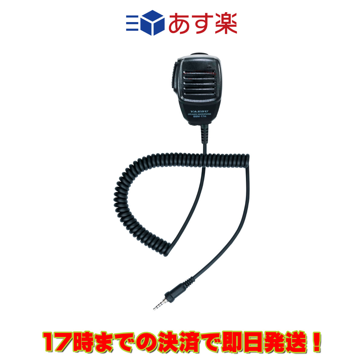 VX-8D STANDARD MH-74スピーカーマイクセット 楽天市場】VX-8D 用 防水型スピーカーマイク ヤエス MH-74A7A
