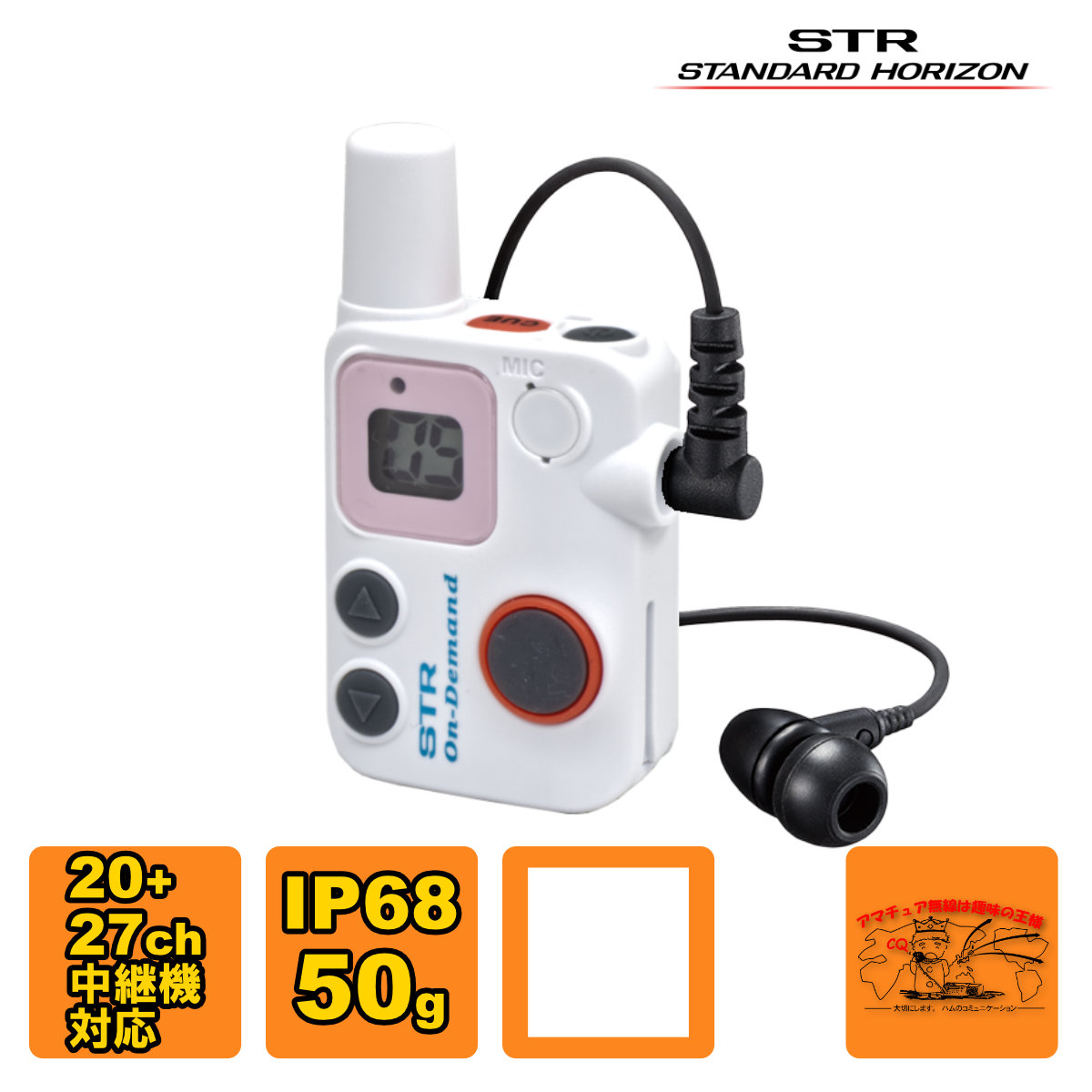 SRFD10 WHITE 超小型・軽さ オンデマンドマイクロインカム +イヤ電話機 SEP-44IEFの仕かける