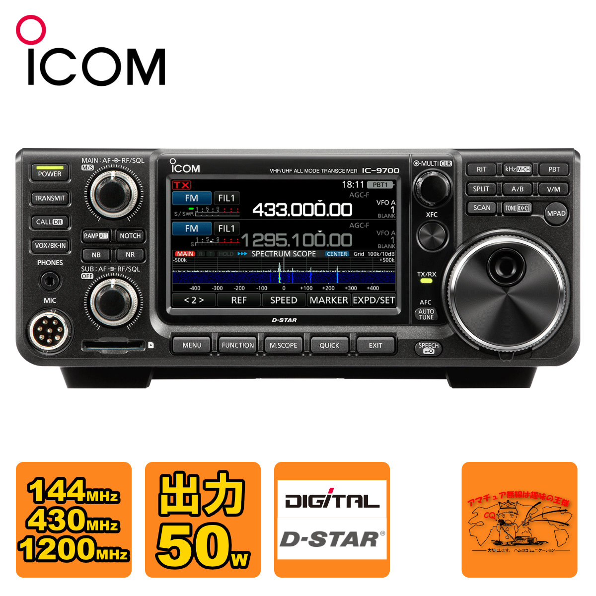 ICOM ICー25 144MHz FM トランシーバー www.nepaldentalspa.com