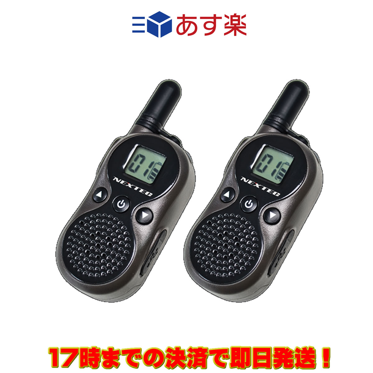 楽天市場】FC-S22 ファーストコム 特定小電力トランシーバー 充電器、ベルトクリップ付属 : ラジオコミュニティセンター