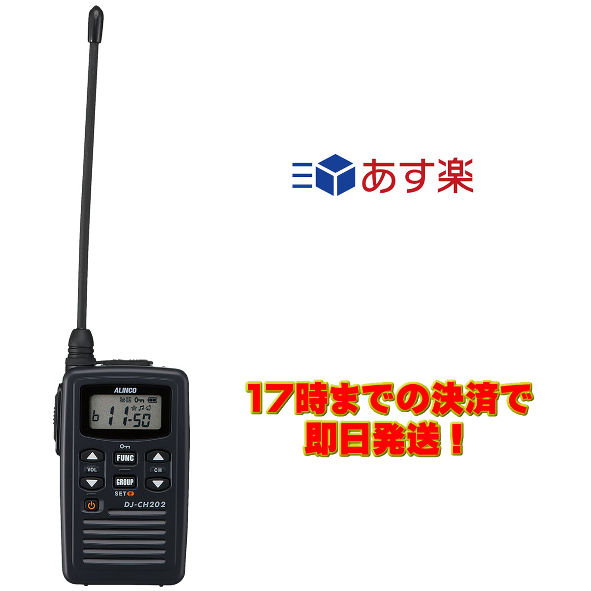 DJ-CH202L アルインコ 一種独特小ワット数トランシーバー ロング空中線 単信 20ch\u003cBR\u003e