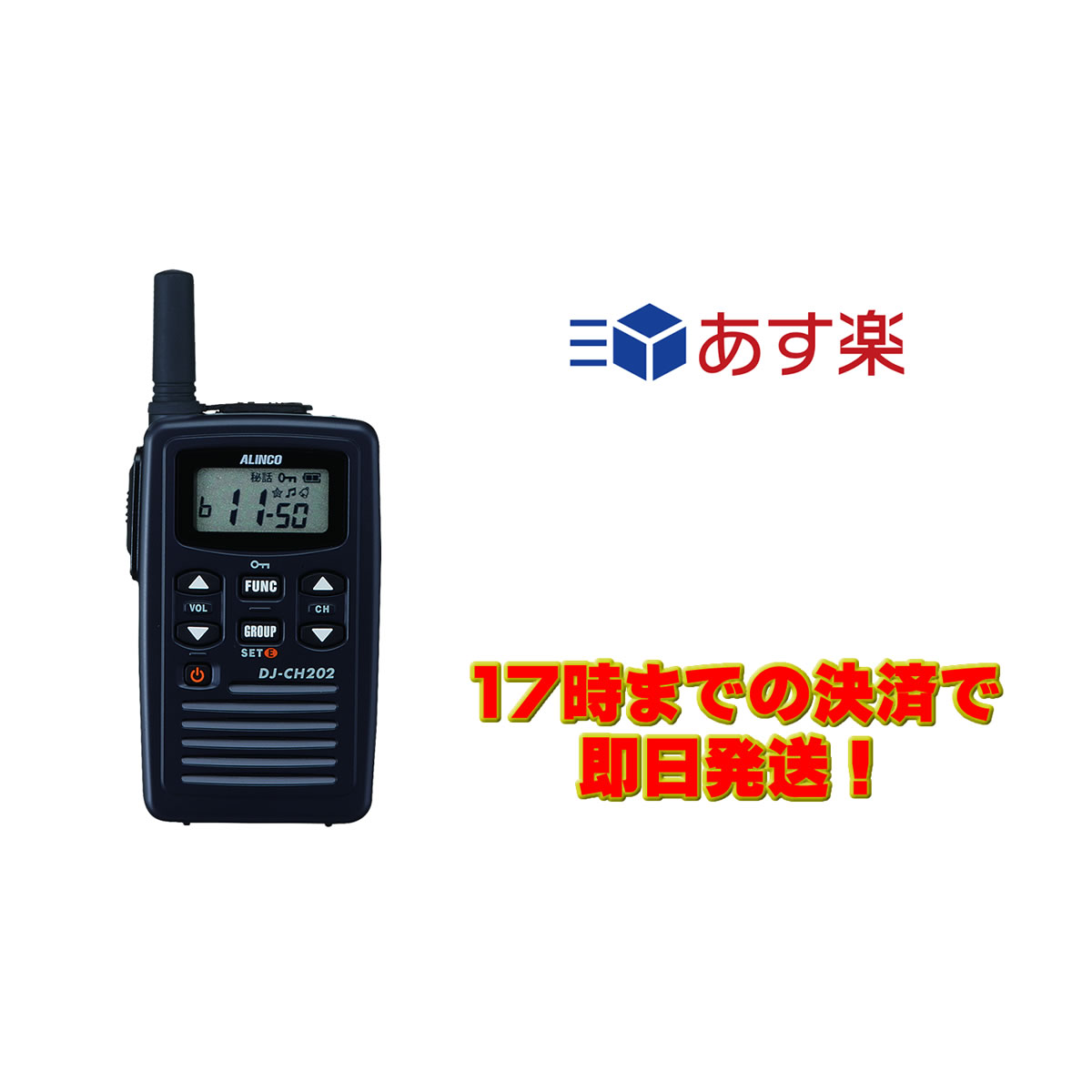 DJ-CH202S アルインコ 一種独特小ワット数トランシーバー 遊撃手空中線 単信 20ch\u003cBR\u003e