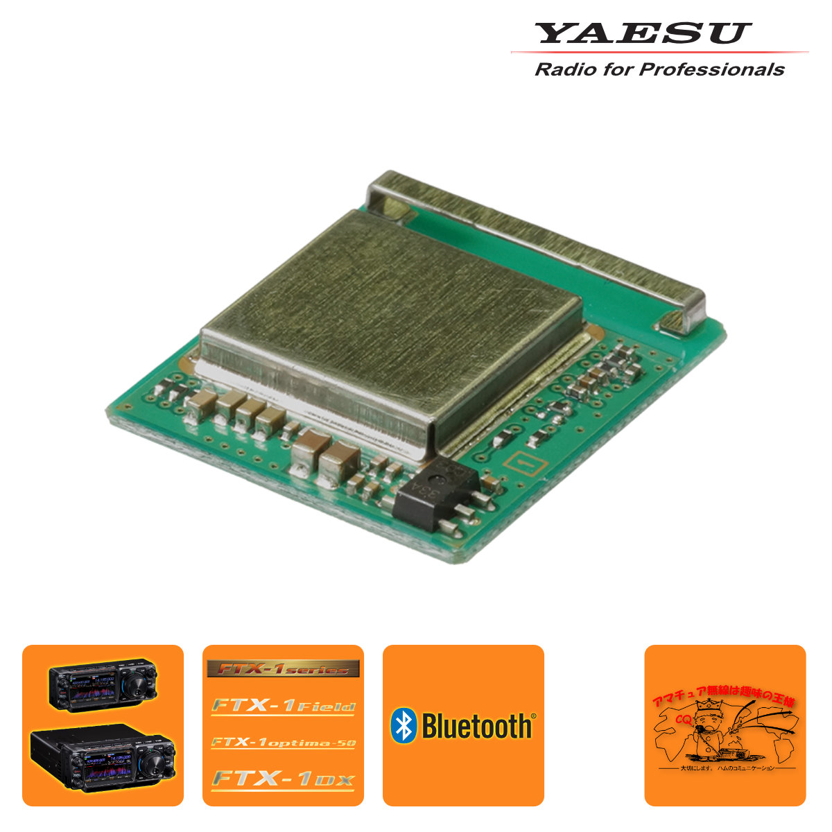 BU-6 YAESU Bluetoothユニット FTX-1用