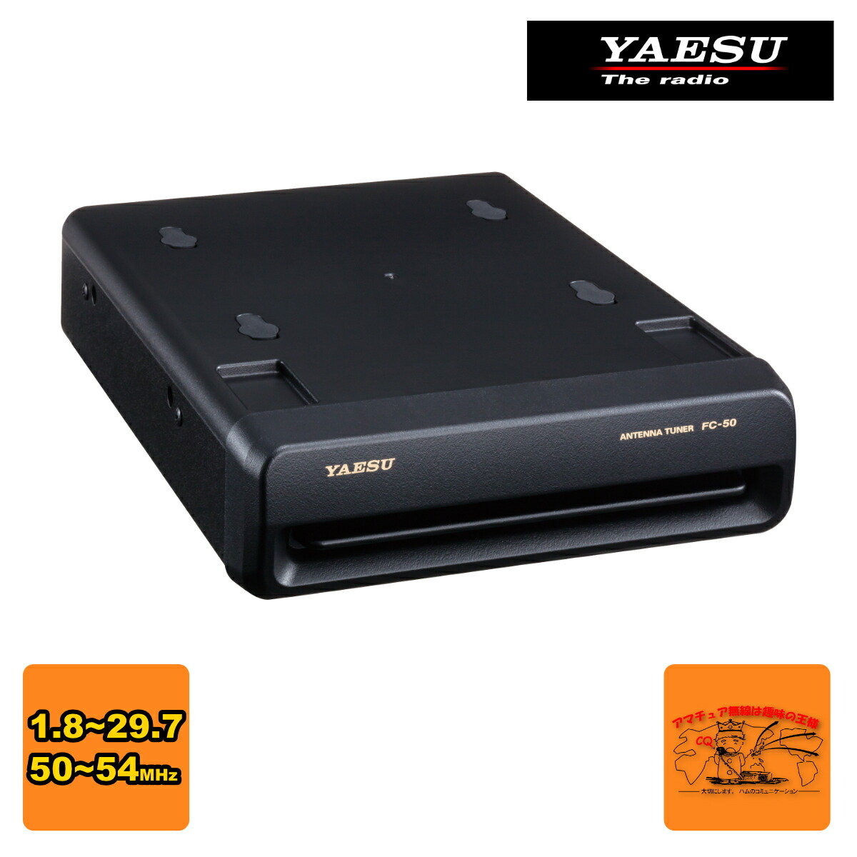 【新品未使用品】ヤエス　FC-40 アンテナチューナー　ヤエス無線 FC-40(FC40) YAESU 八重洲無線 HF／50MHzオートアンテナ