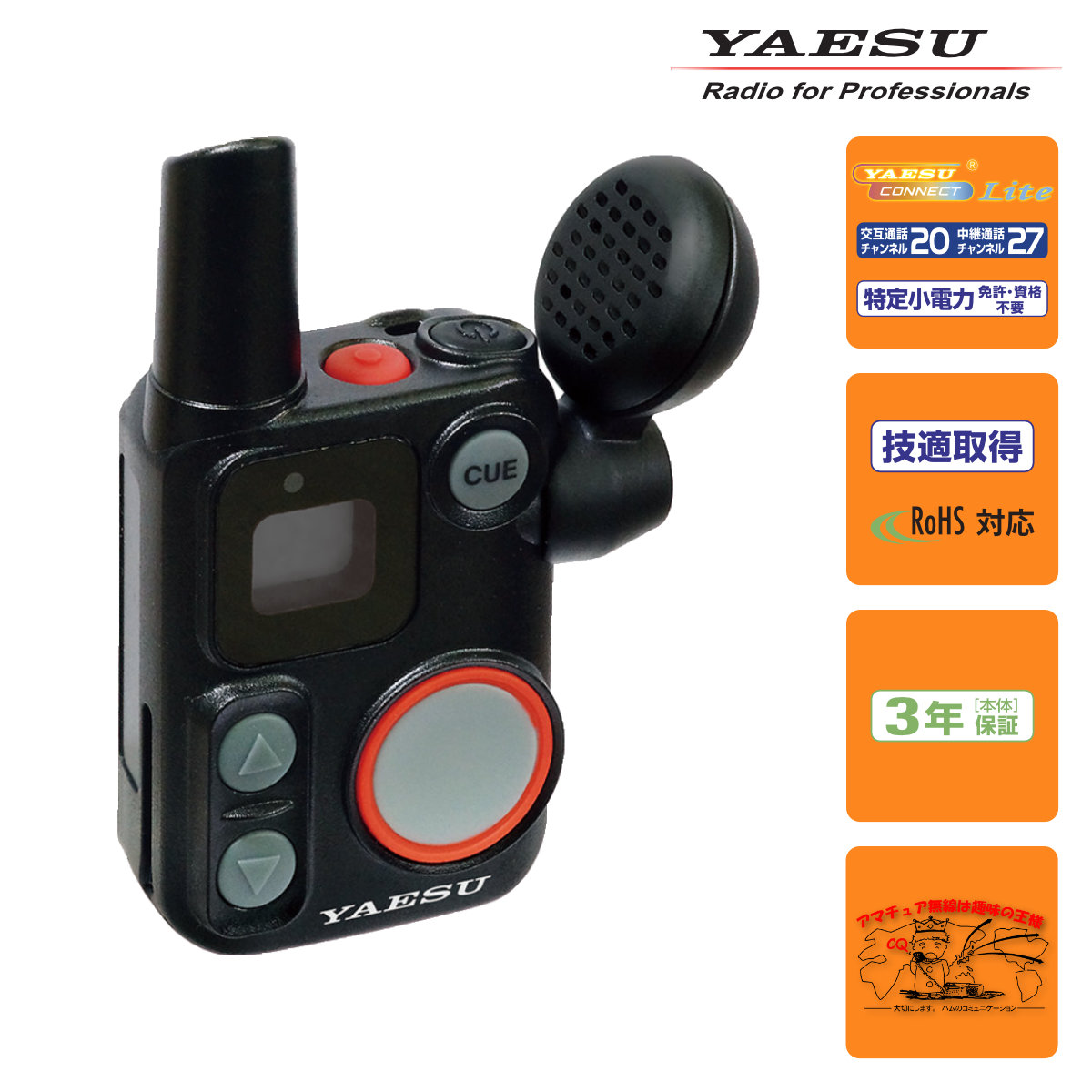 SRS12 BLACK YAESU 一種独特小ワット数マイクロトランシーバーとMLS-2 マイクロ金棒引きの仕かける