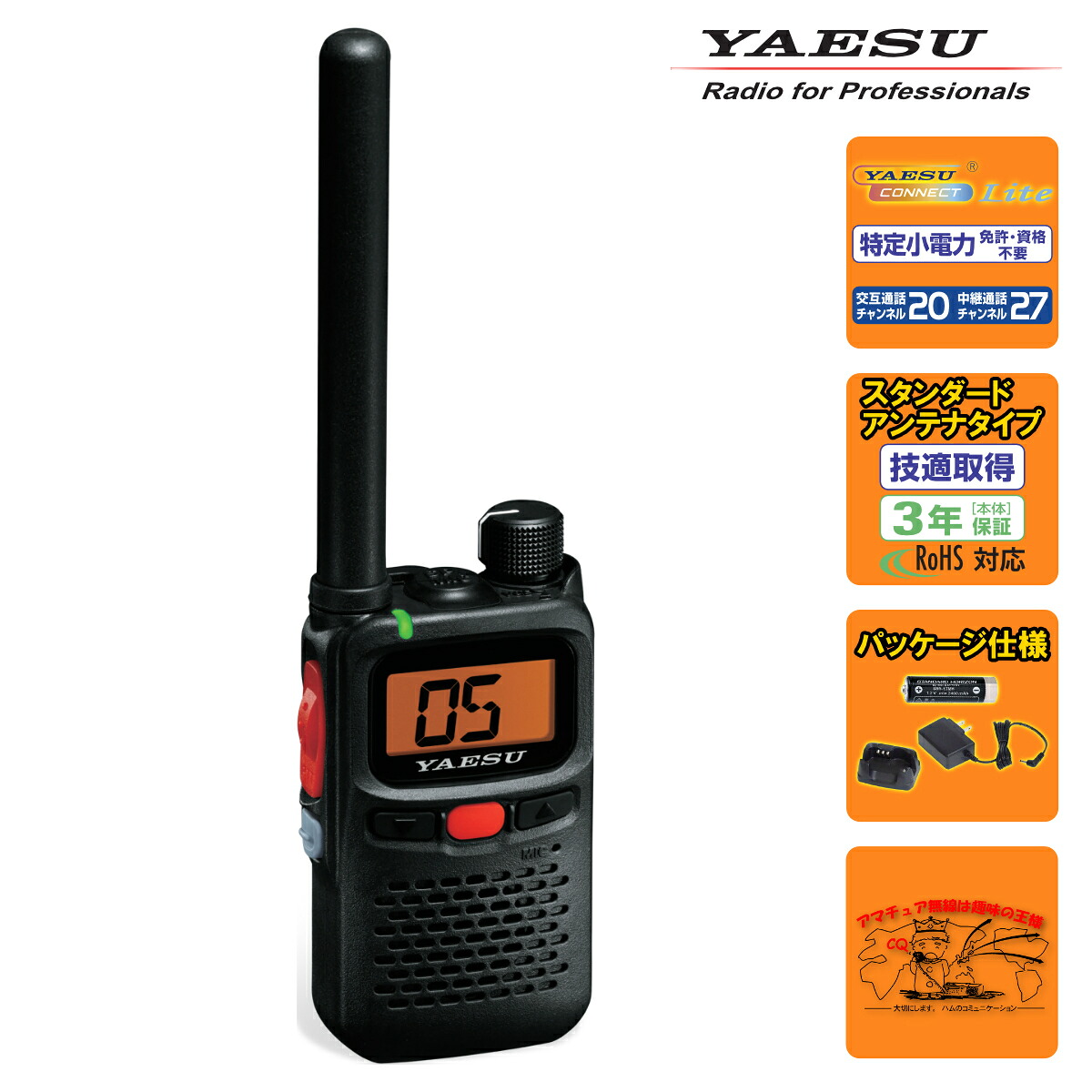SRS30 PKG YAESU 一種独特小ワット数トランシーバー （包み操作手順）